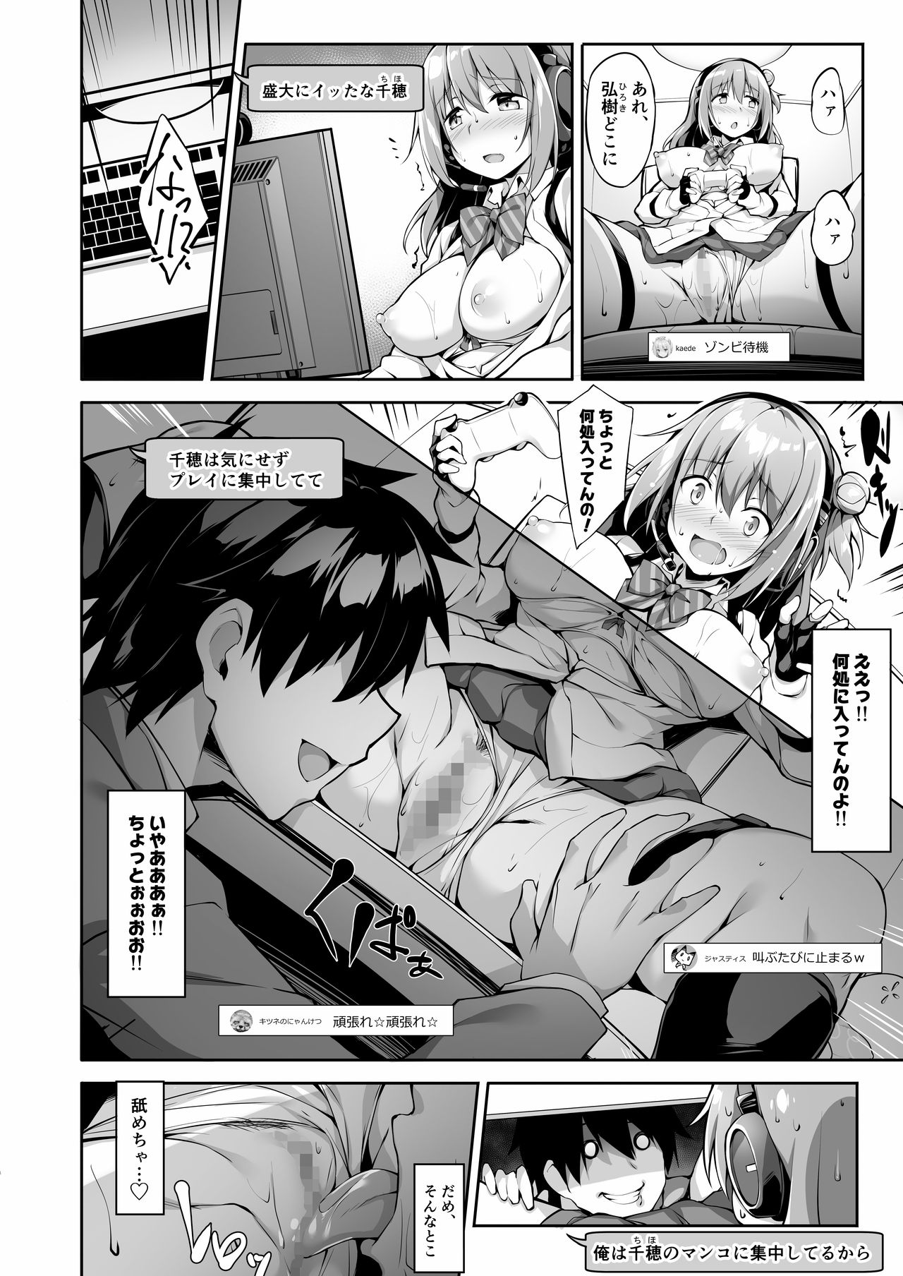 JK virtual idol himithu no zikkyo play - Page 12