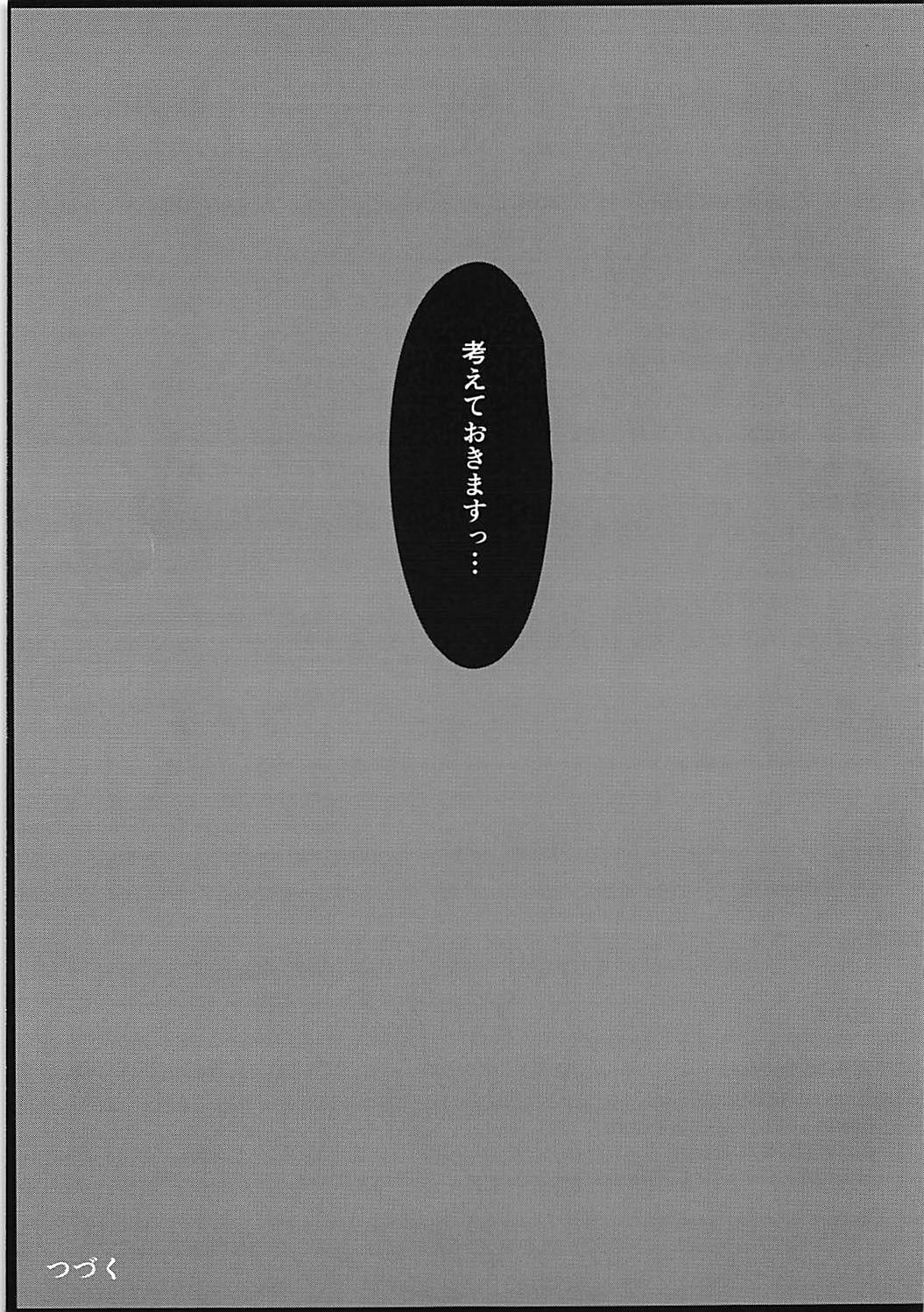 Rikugun, Ringoku no Yuugun ni Fukujuu su. - Page 20