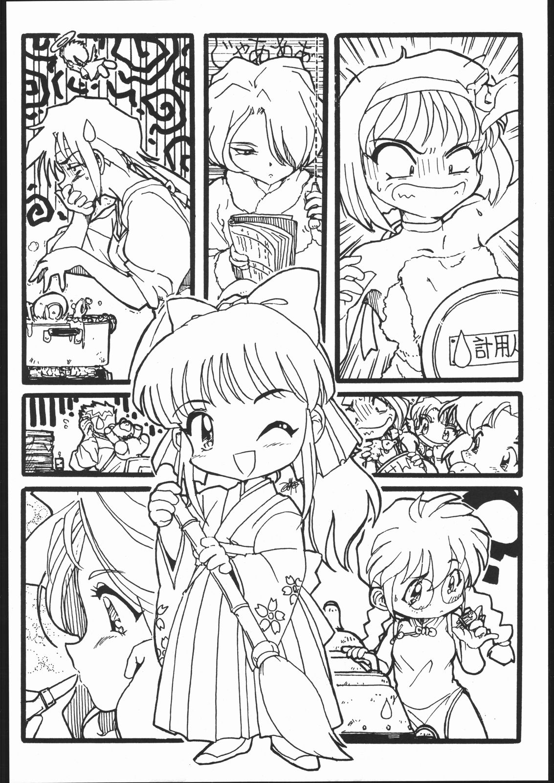 Ebisu Taisen Kanzenban - Page 11