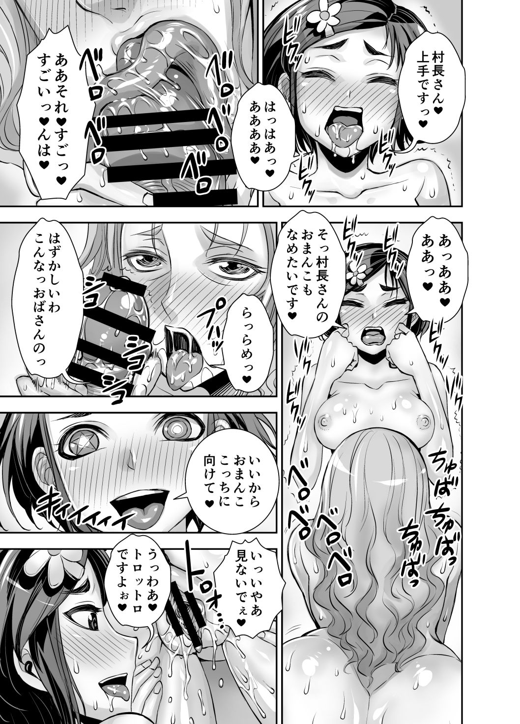 Isekai Futanari Tensei 2 - Page 14