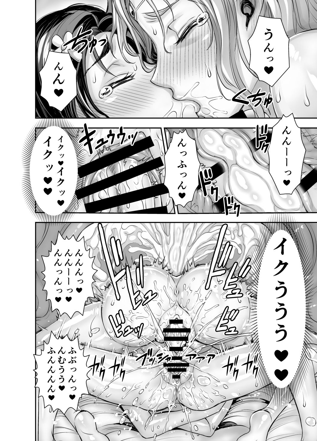 Isekai Futanari Tensei 2 - Page 19