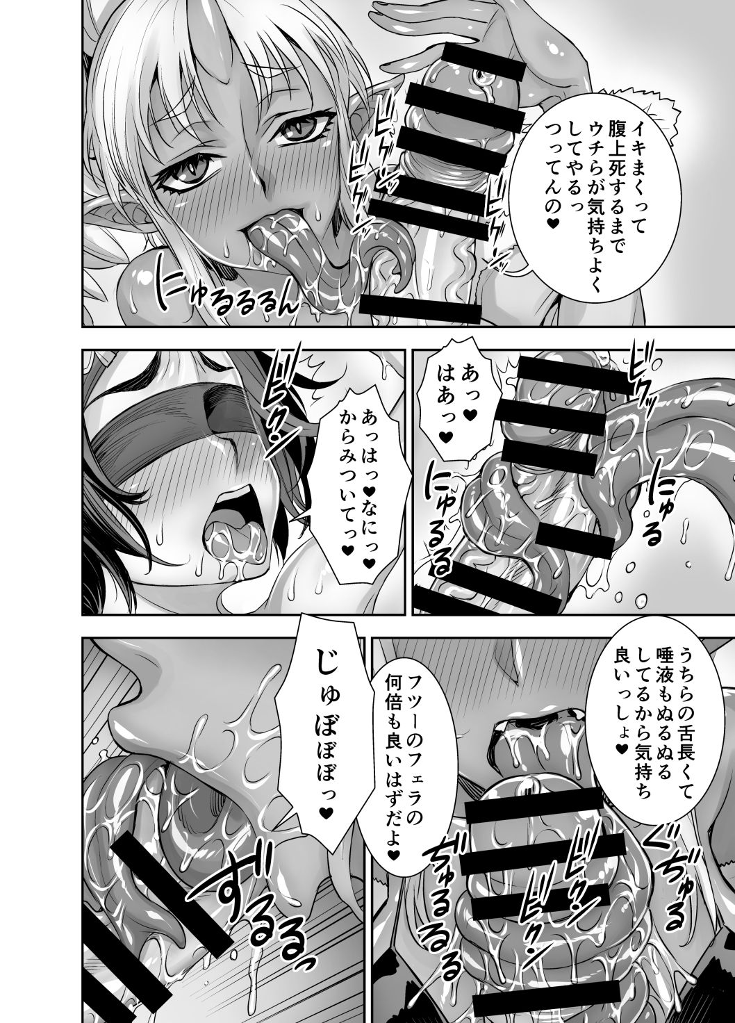 Isekai Futanari Tensei 2 - Page 25