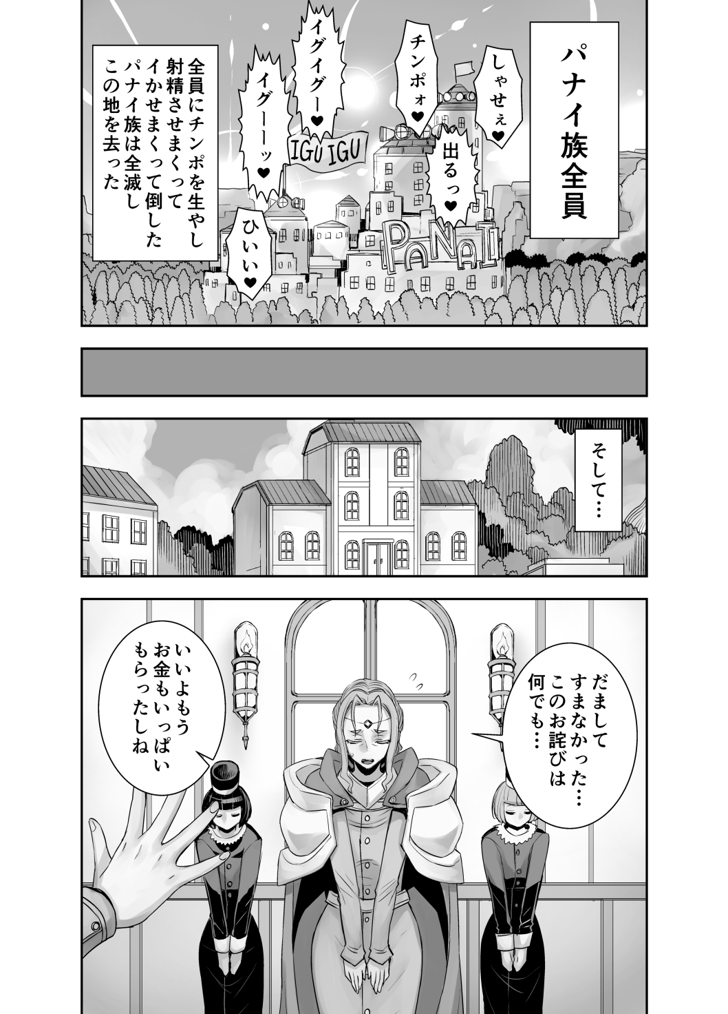 Isekai Futanari Tensei 2 - Page 47