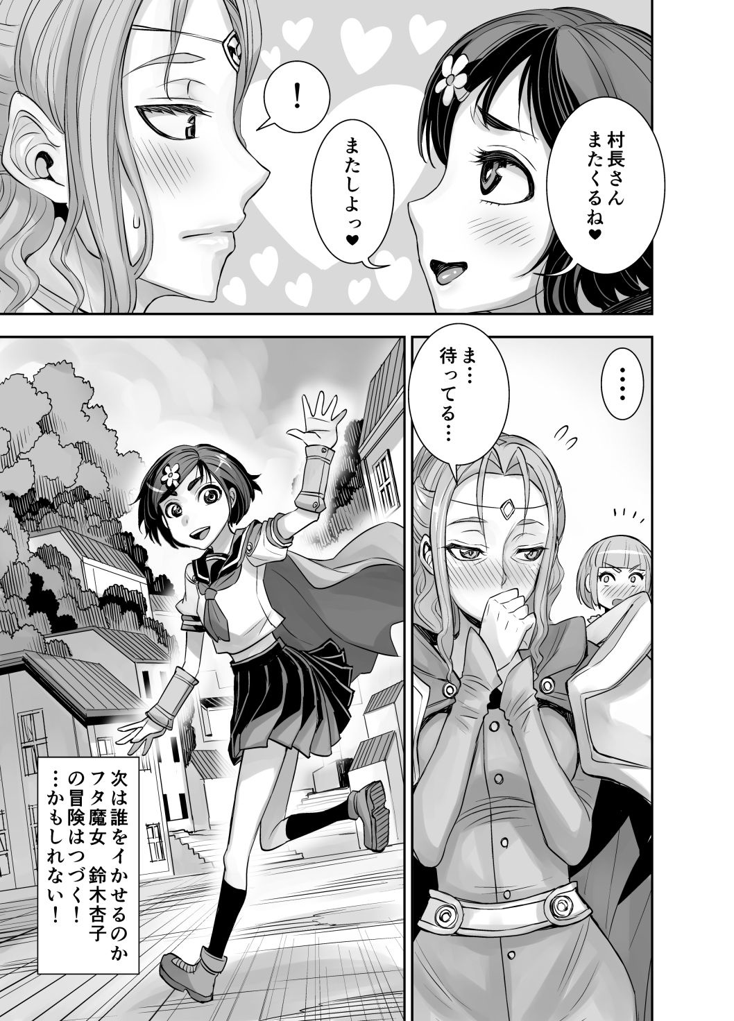 Isekai Futanari Tensei 2 - Page 48