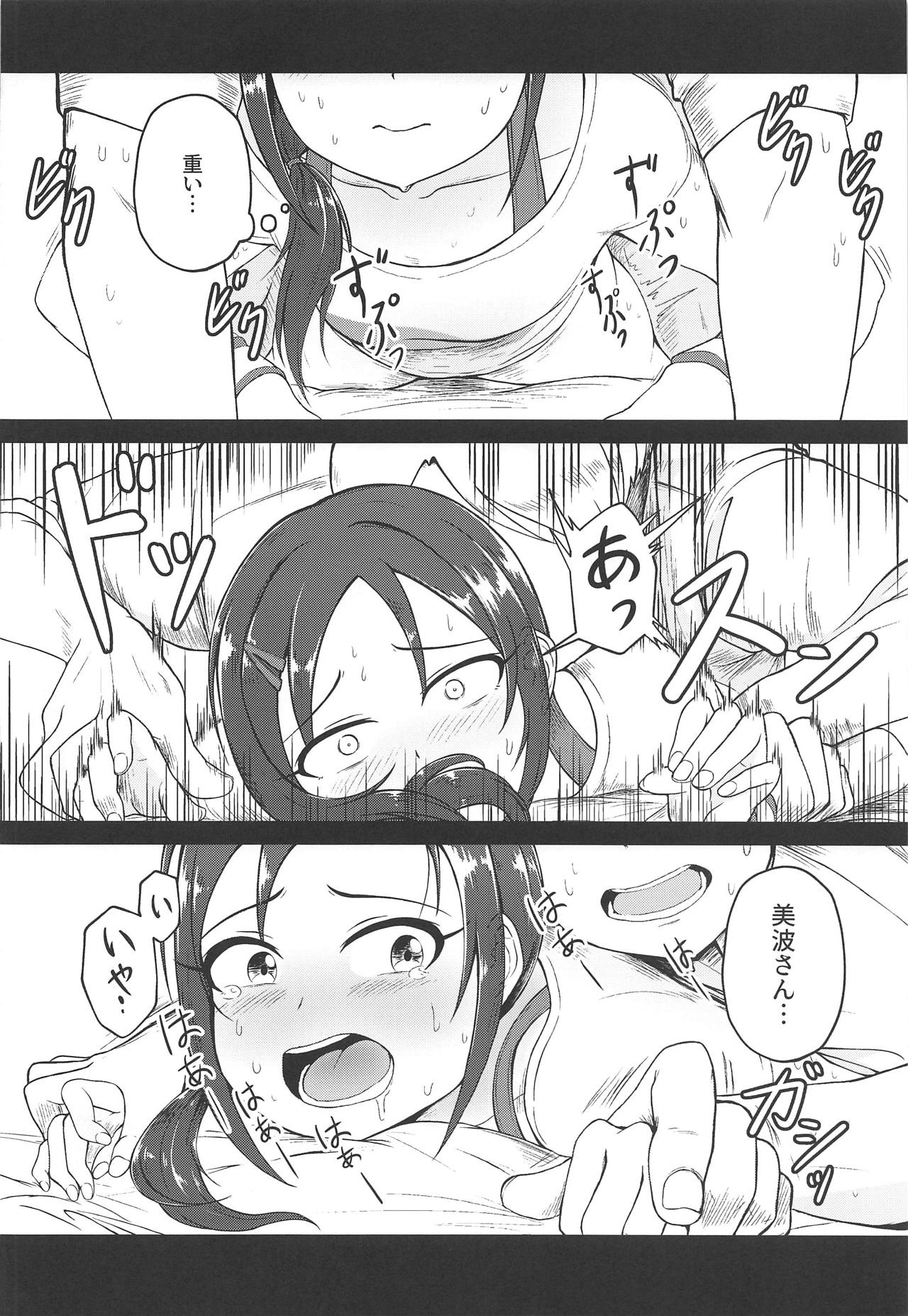 Onegai! Rookie Trainer - Page 15