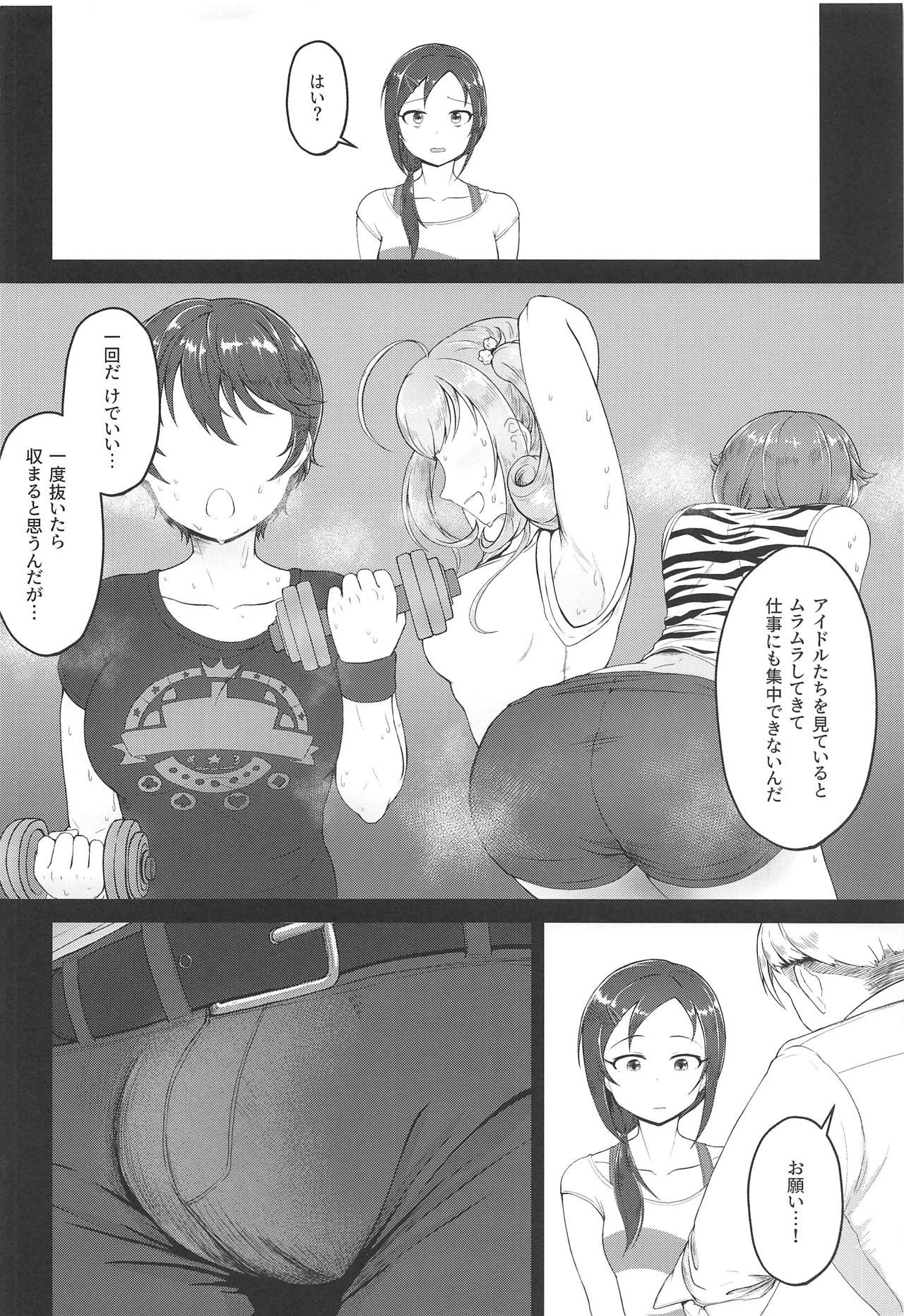 Onegai! Rookie Trainer - Page 5