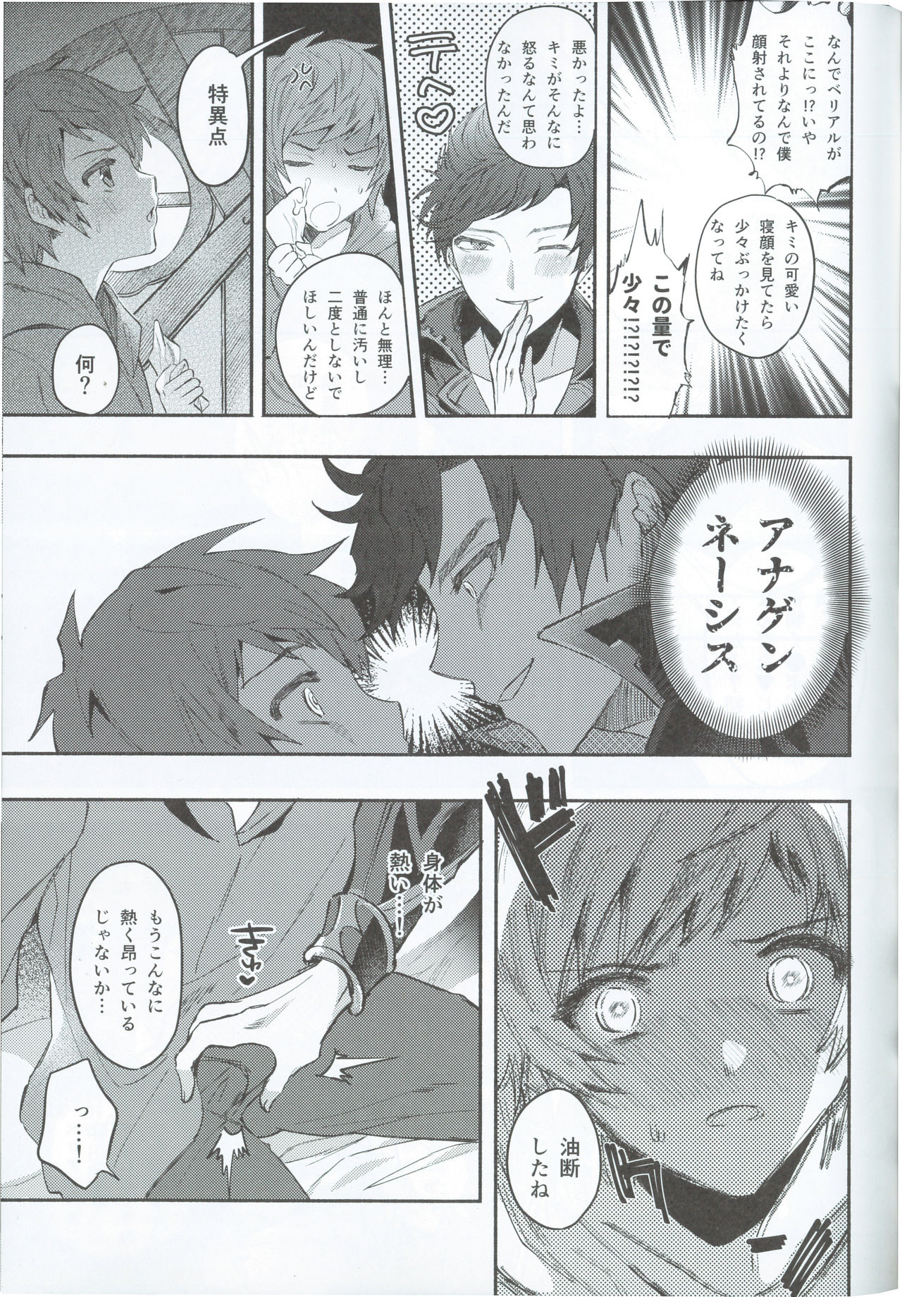 Preview page 6