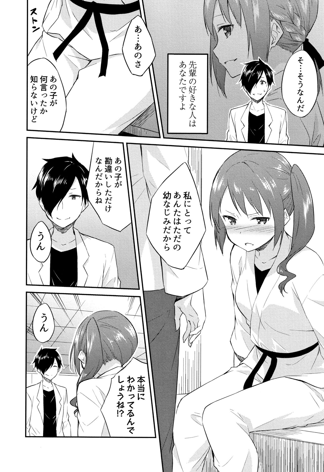 Hime-sama Erabi - Page 125