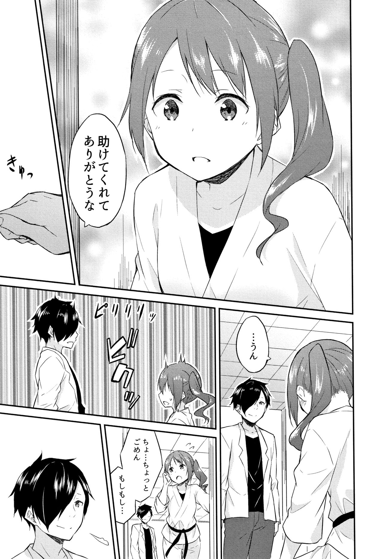 Hime-sama Erabi - Page 126