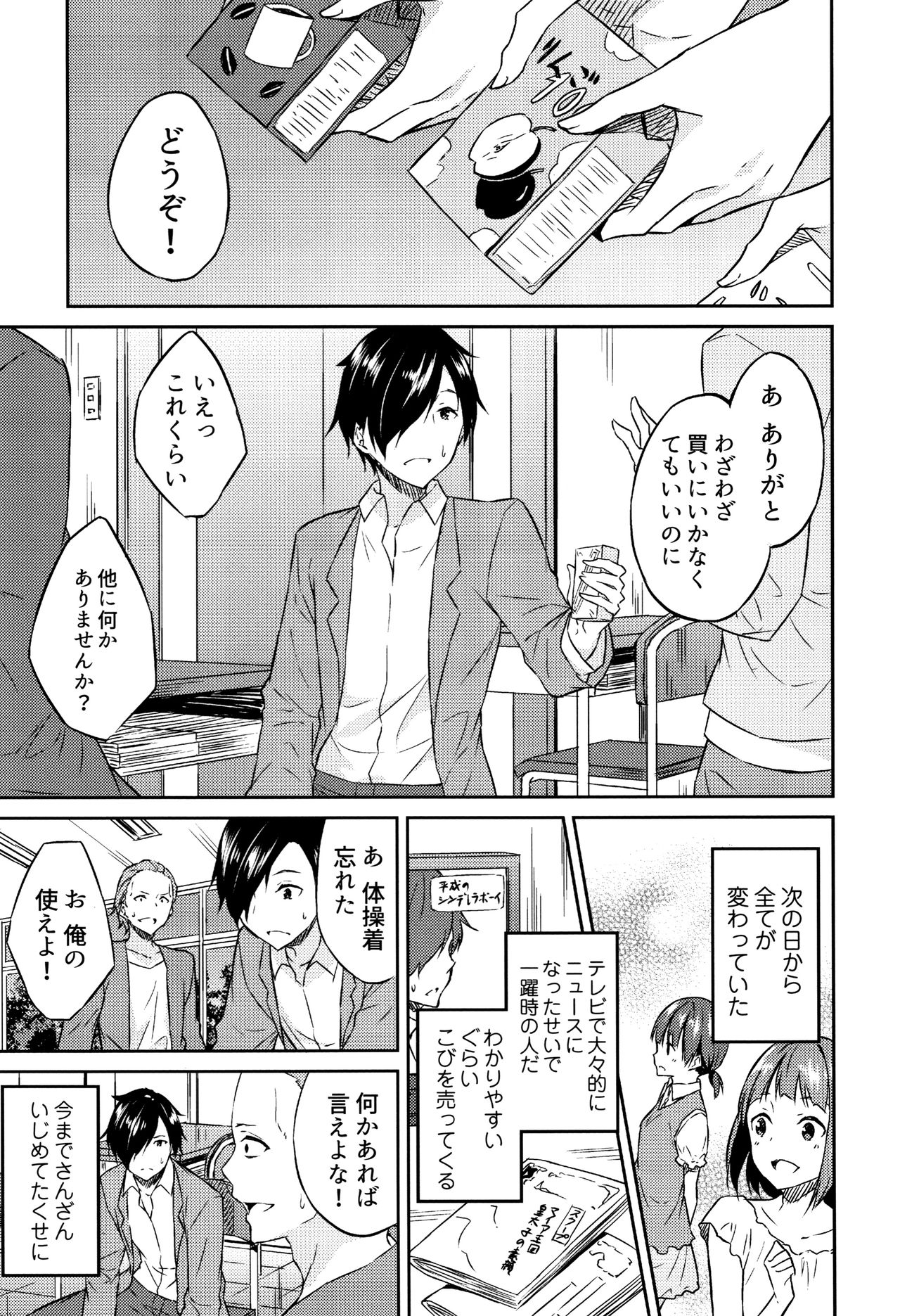Hime-sama Erabi - Page 16
