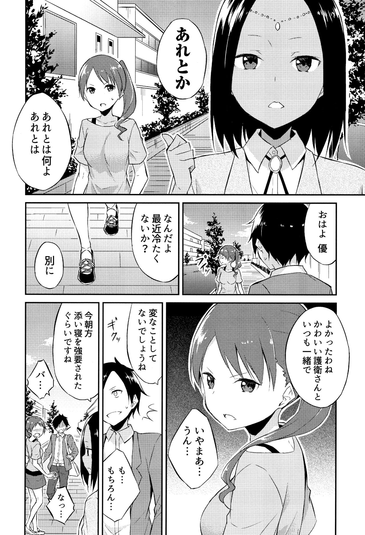 Hime-sama Erabi - Page 39