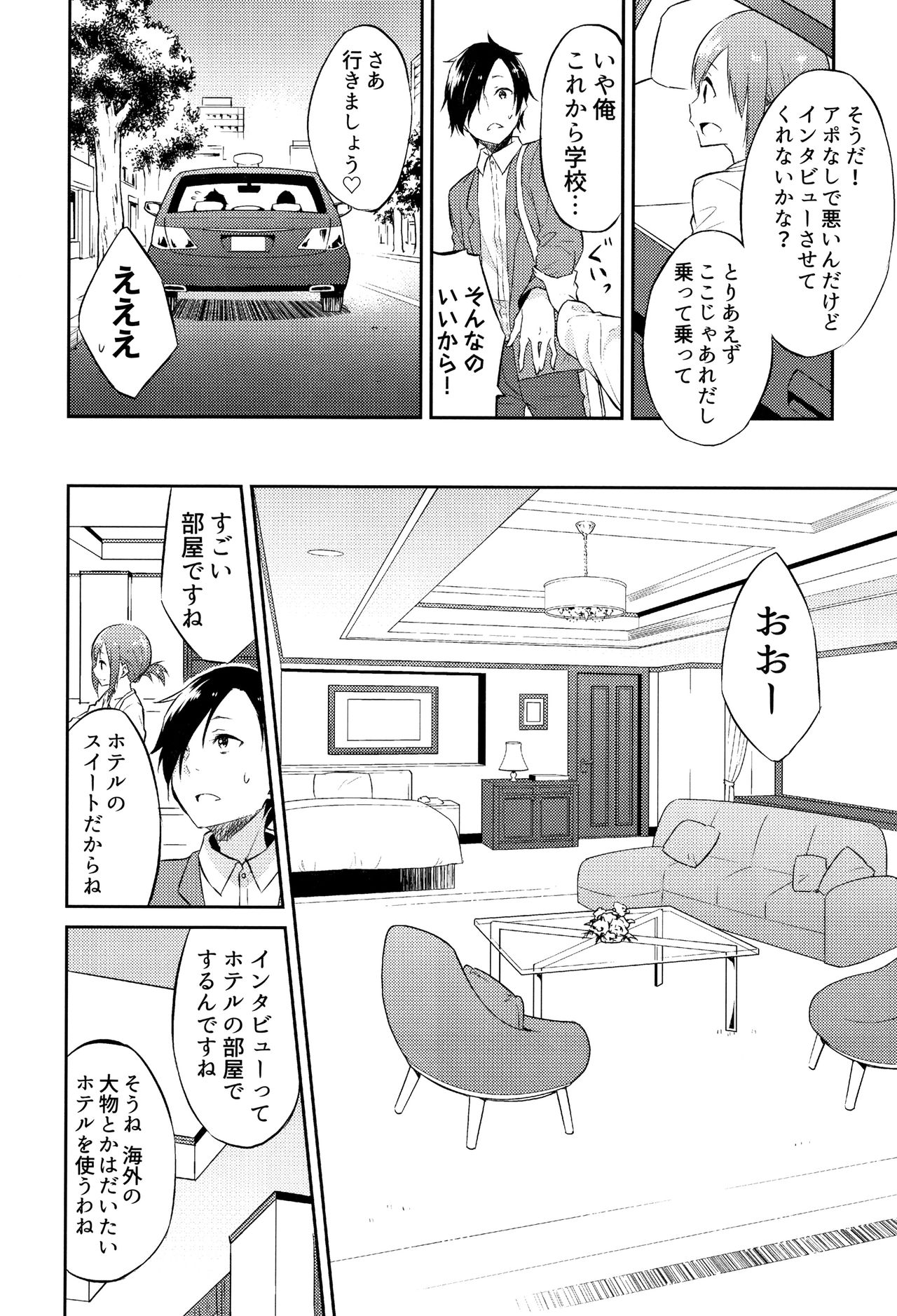 Hime-sama Erabi - Page 43