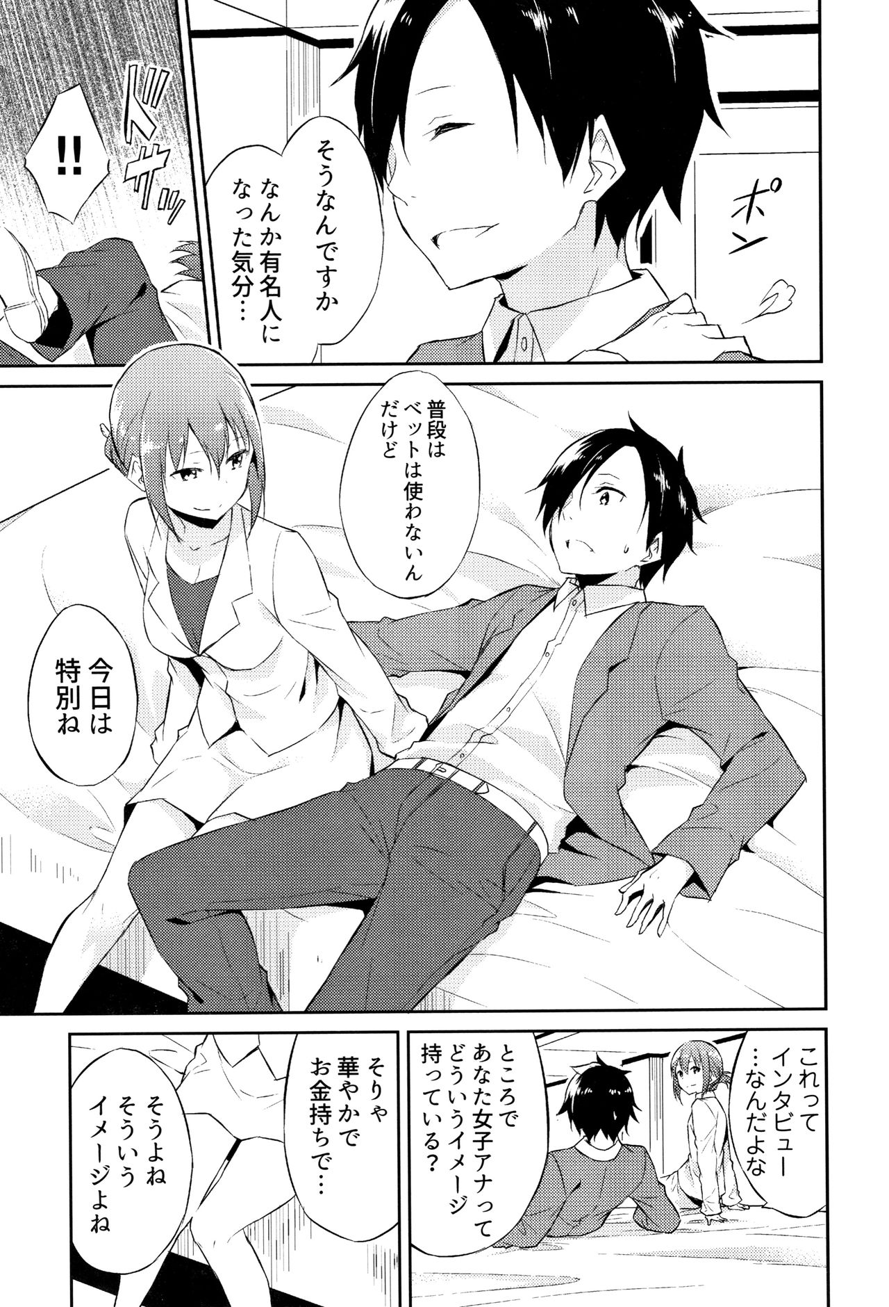 Hime-sama Erabi - Page 44