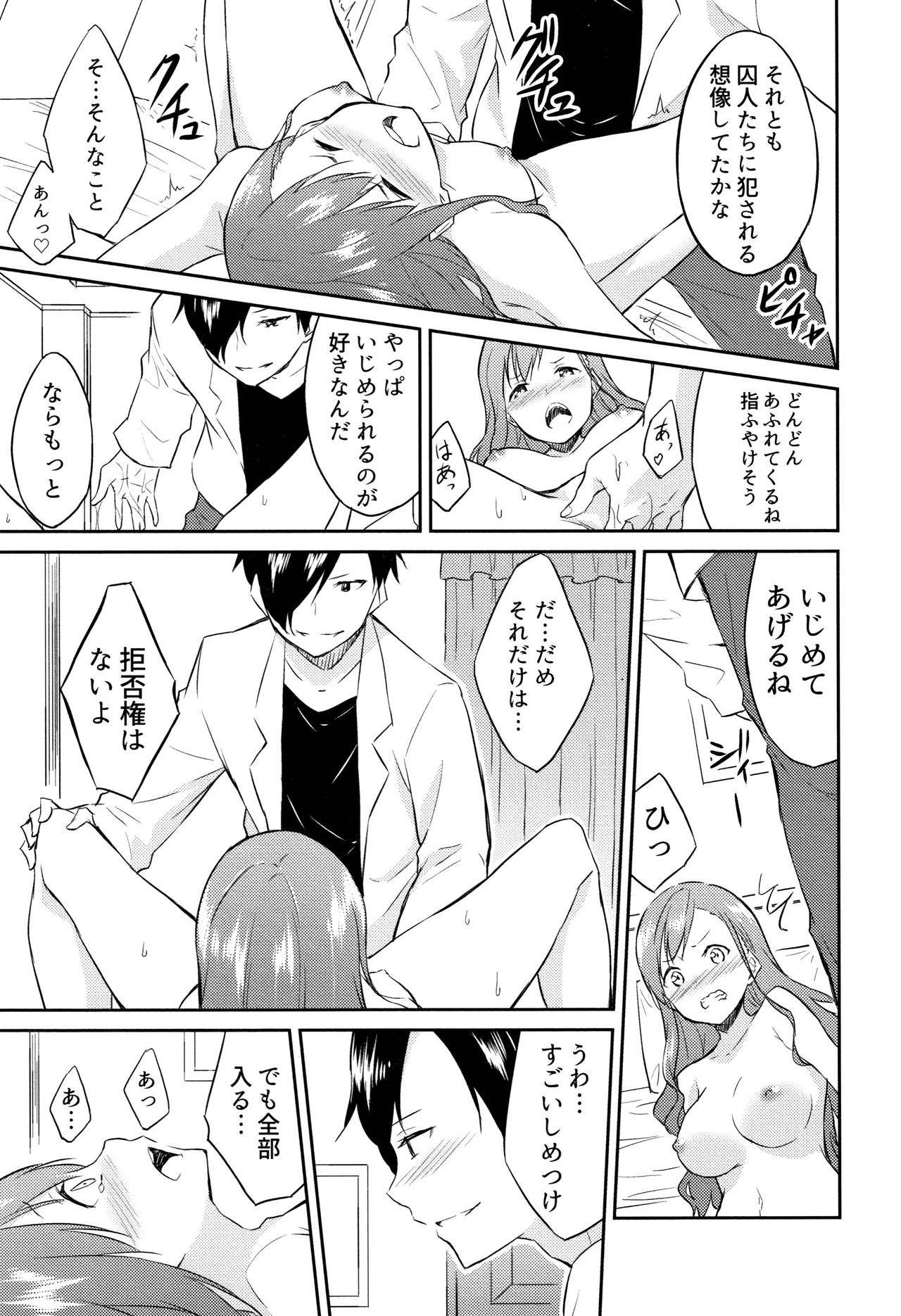 Hime-sama Erabi - Page 98