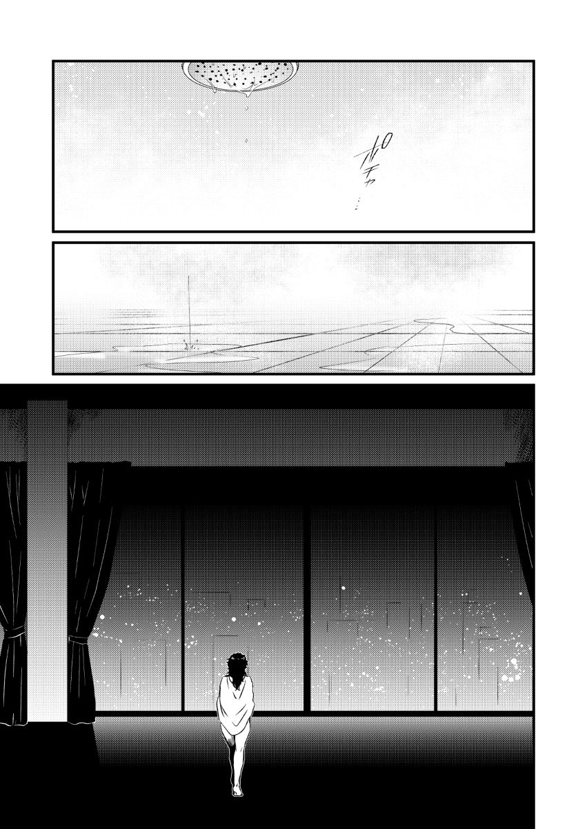Moshimo Konote o Hanasanaide Ite Kuretanara - Page 14