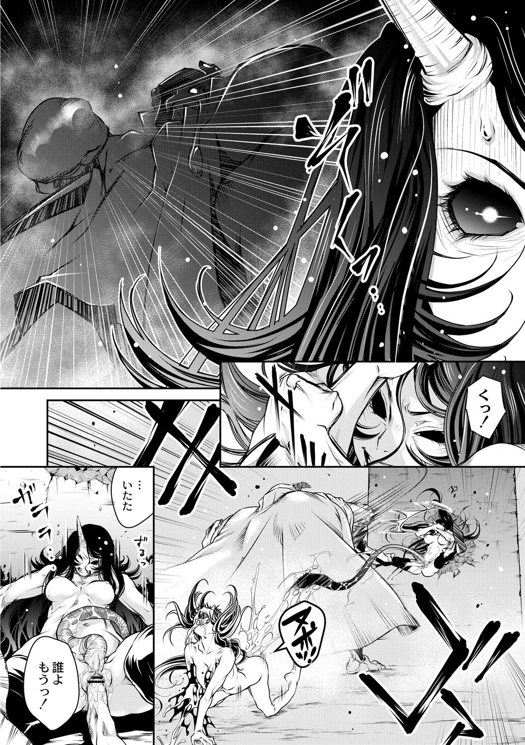 Ingan Giga Ch. 3 - Page 16