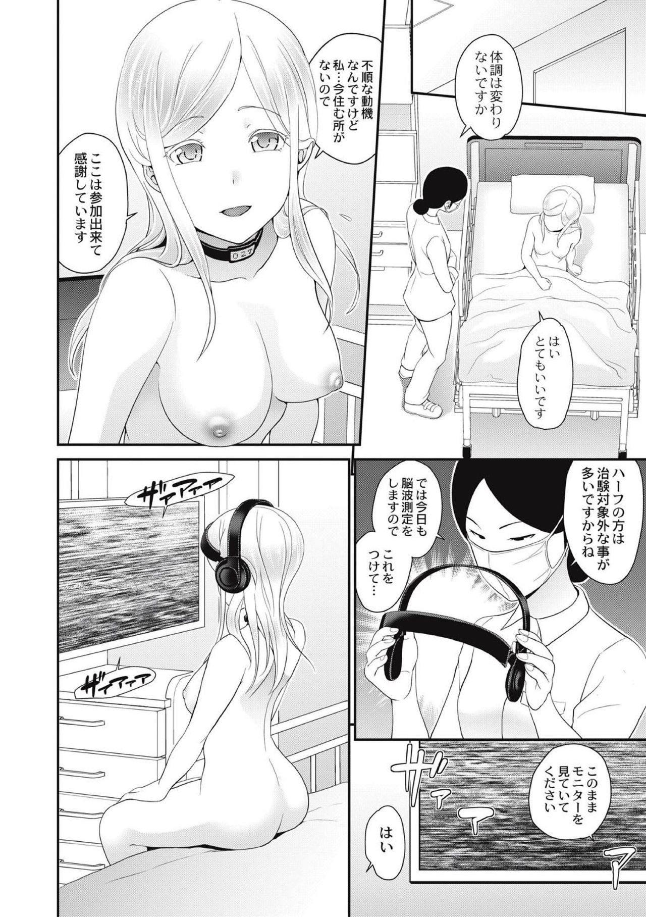 Chikenjo Inkan Auction!? - Page 148