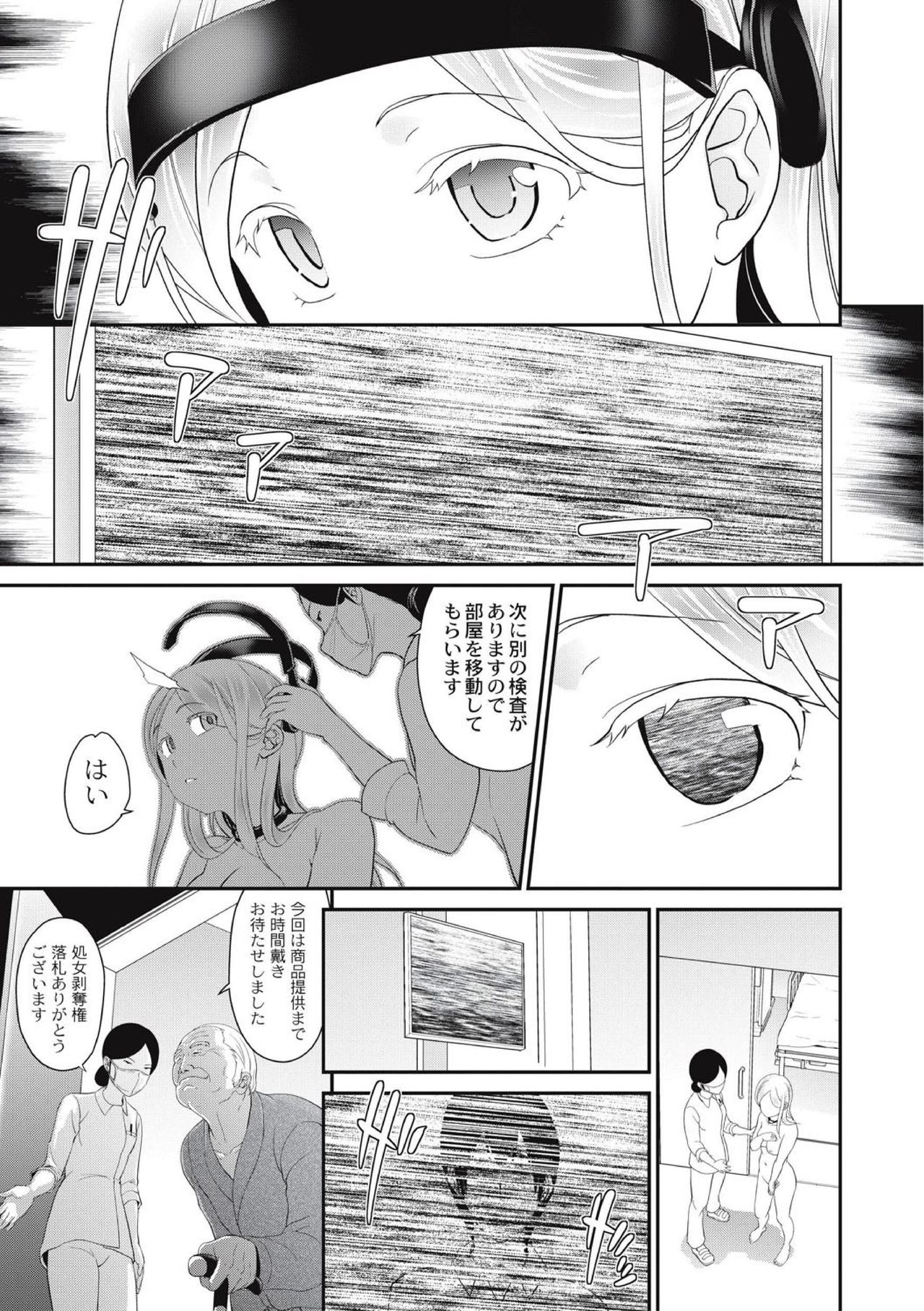 Chikenjo Inkan Auction!? - Page 149