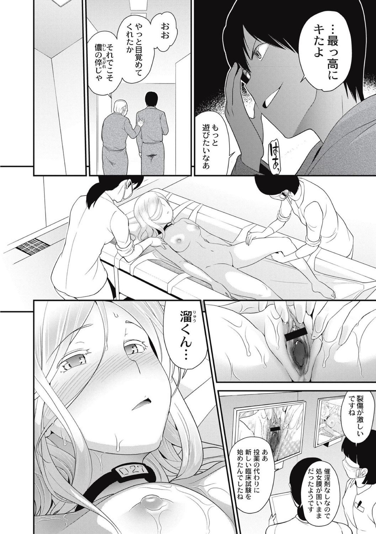 Chikenjo Inkan Auction!? - Page 170