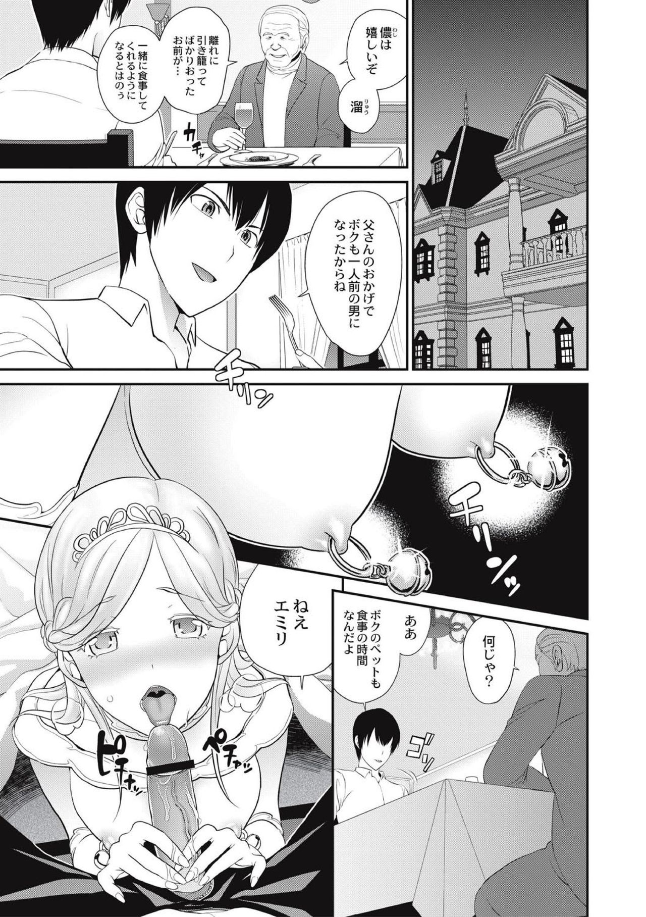 Chikenjo Inkan Auction!? - Page 171
