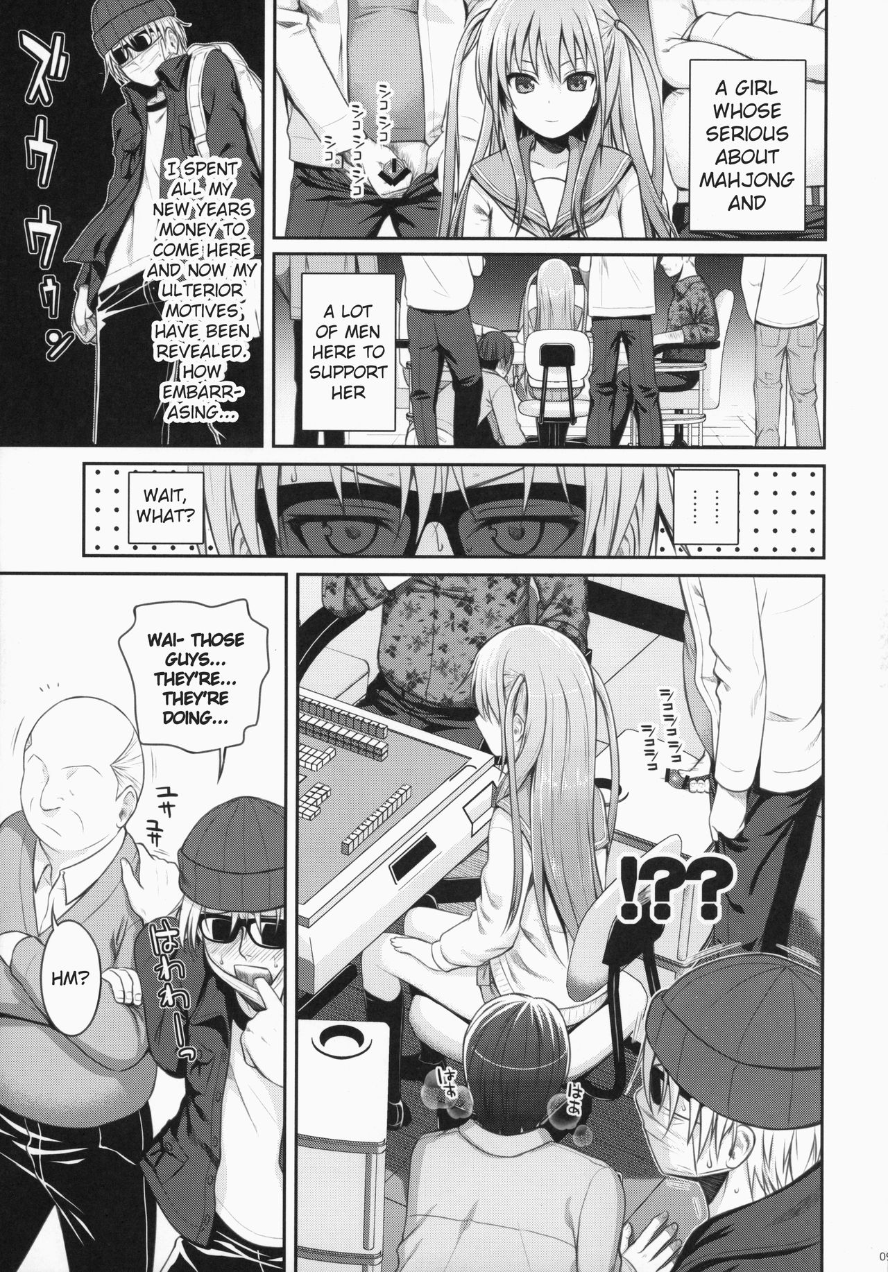 Akochan Watching Club - Page 9