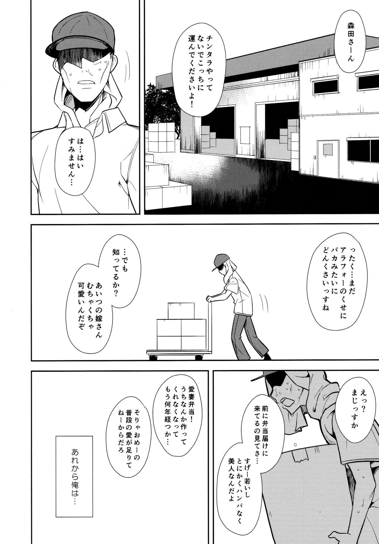 Shoujo M -ep.END- - Page 105
