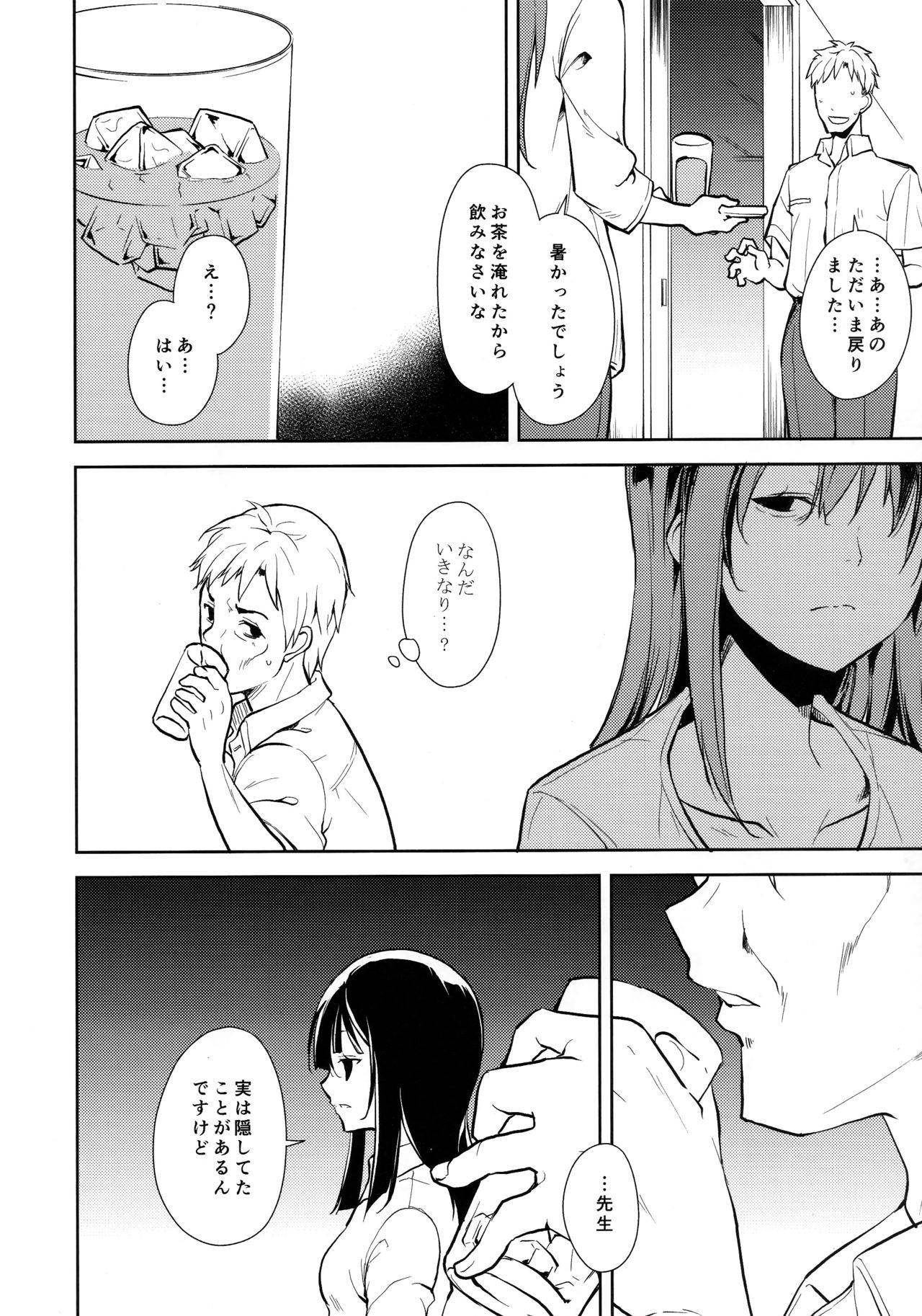Shoujo M -ep.END- - Page 115