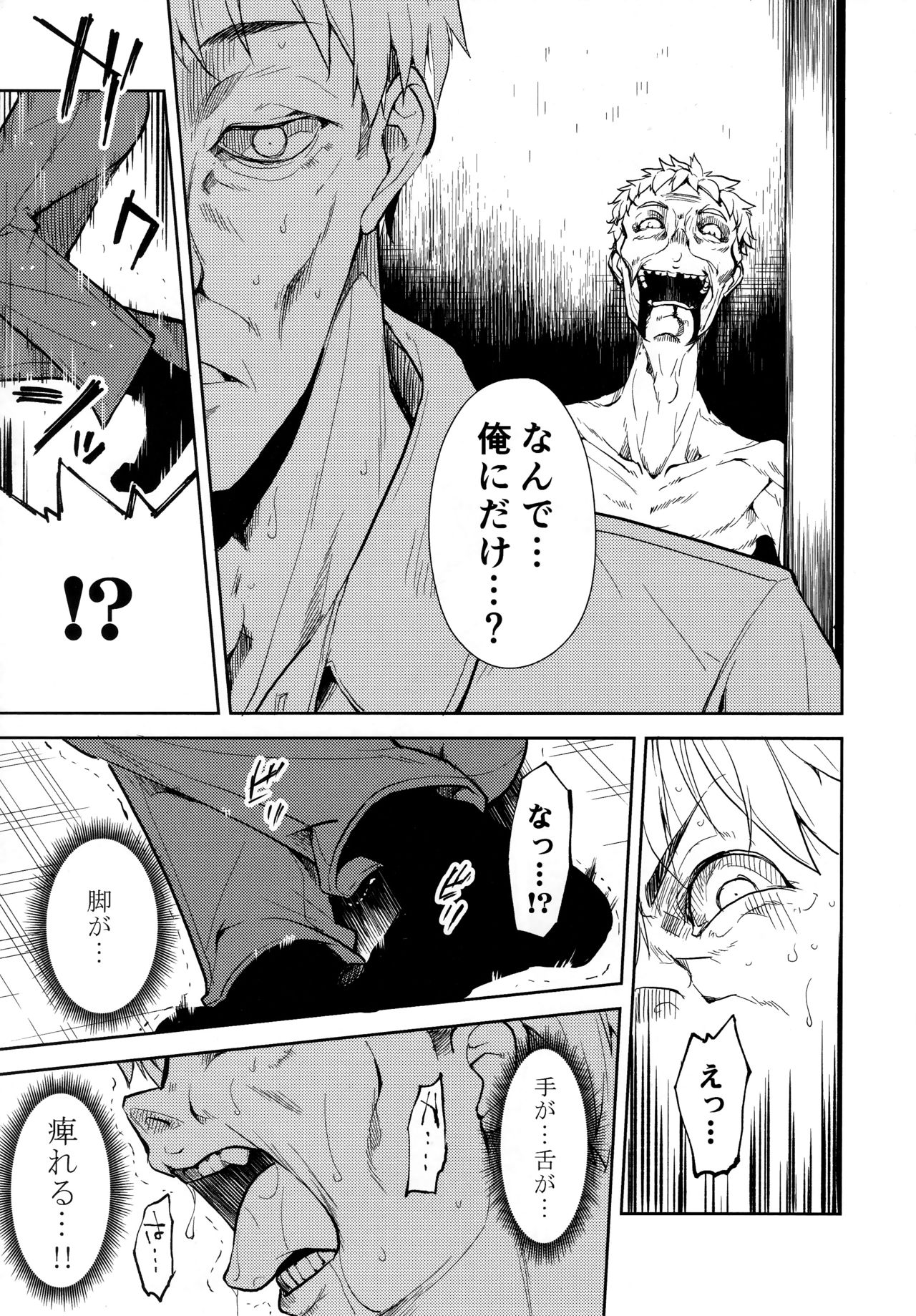 Shoujo M -ep.END- - Page 118