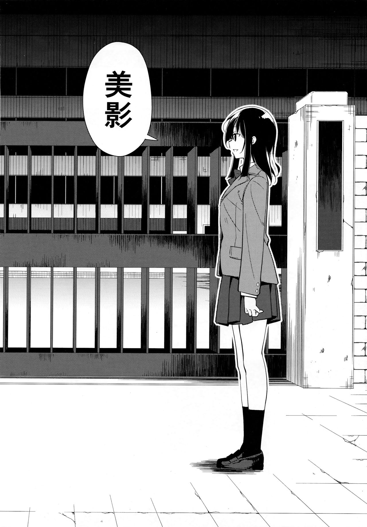 Shoujo M -ep.END- - Page 27