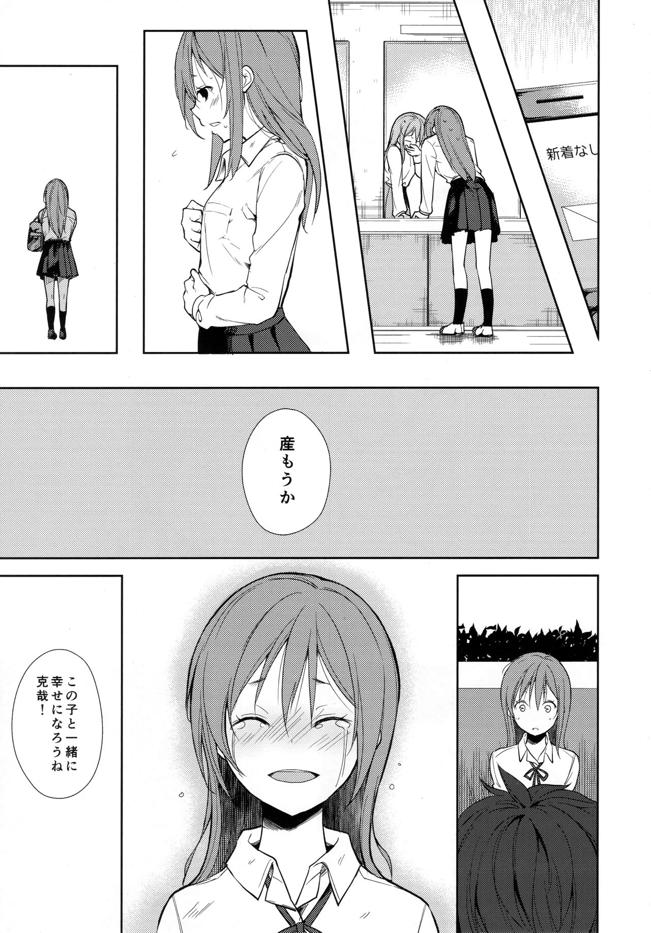 Shoujo M -ep.END- - Page 40