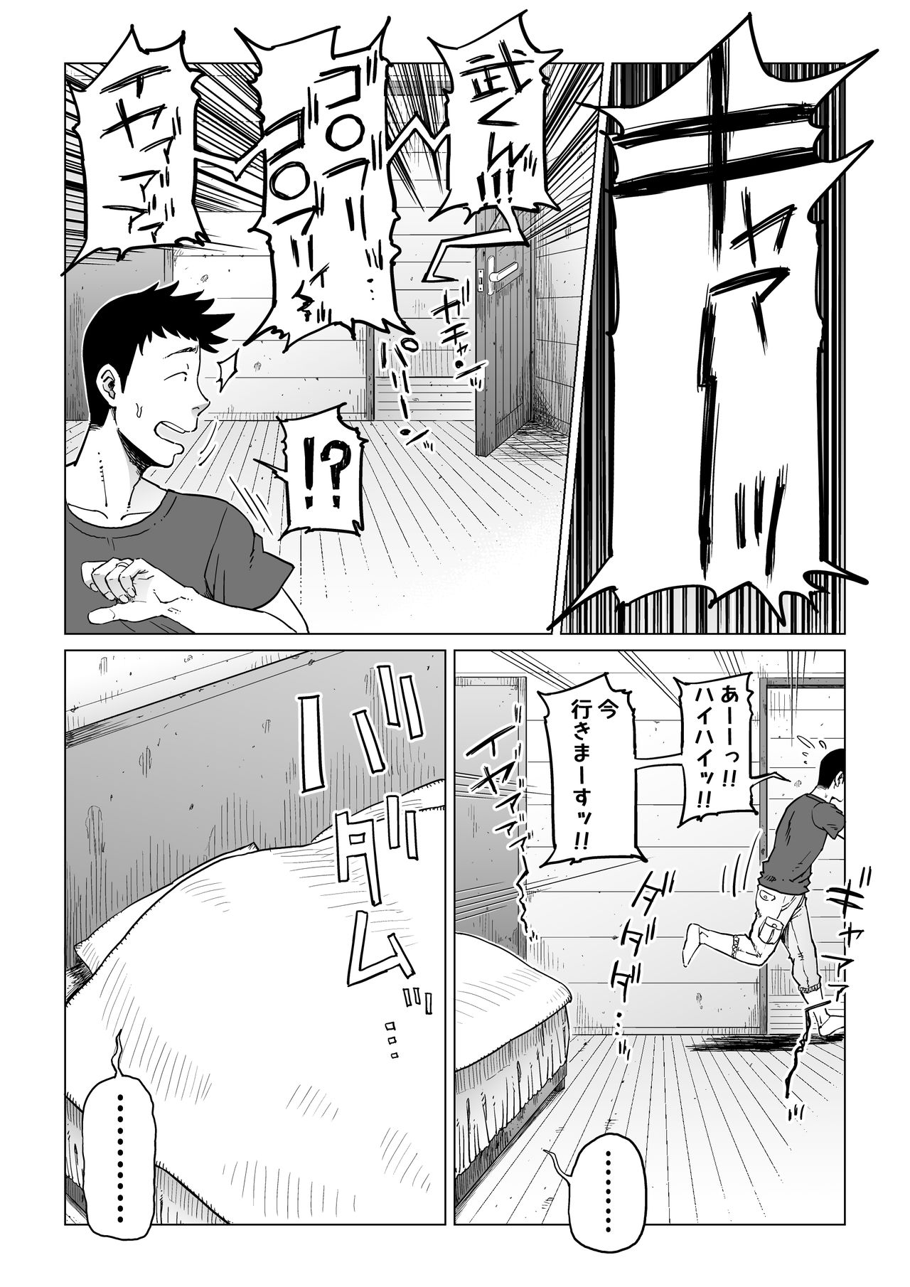 Uragiri no Hate ni... ~Hamerare Netorare Ochite Iku~ - Page 52
