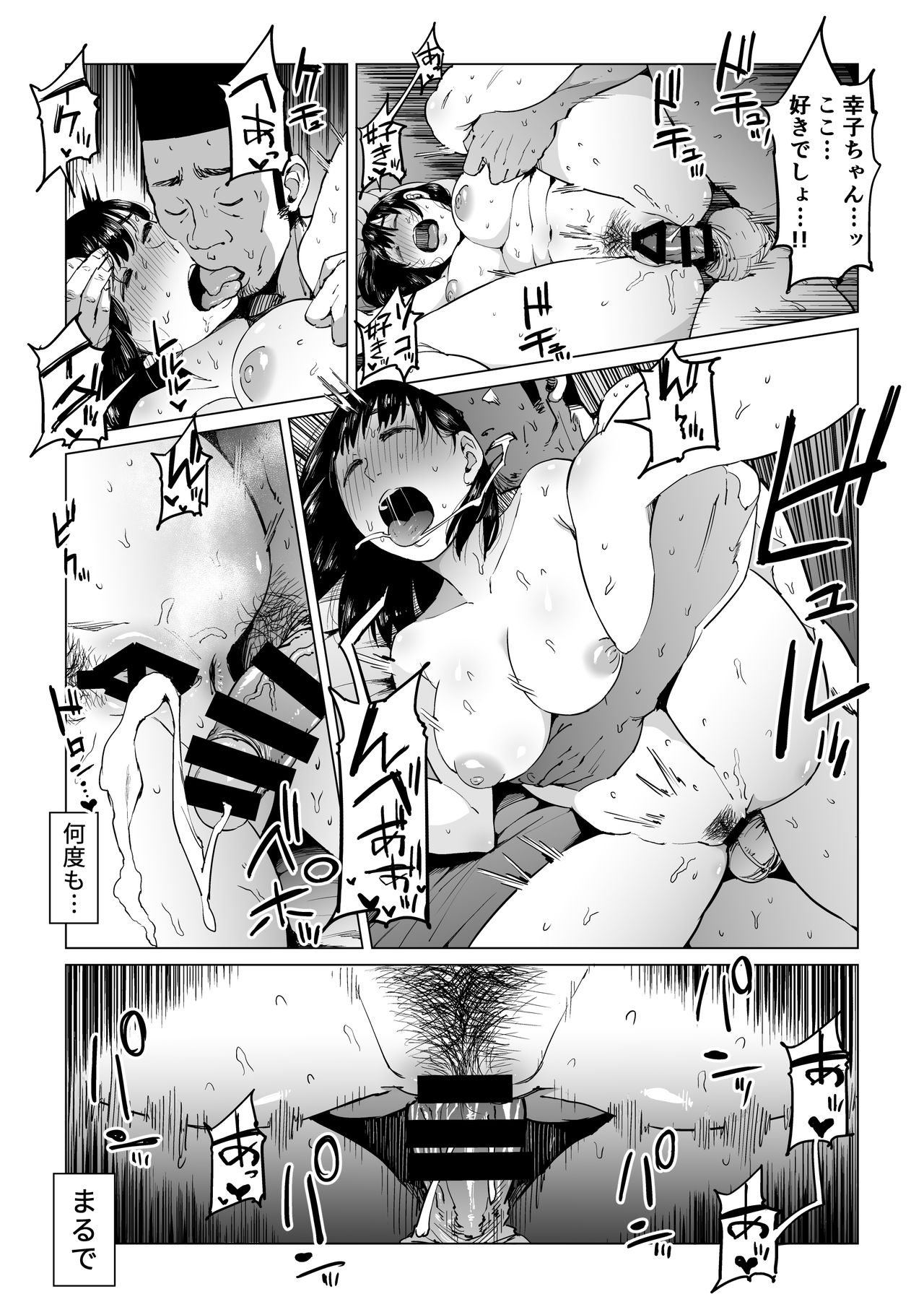 Uragiri no Hate ni... ~Hamerare Netorare Ochite Iku~ - Page 80