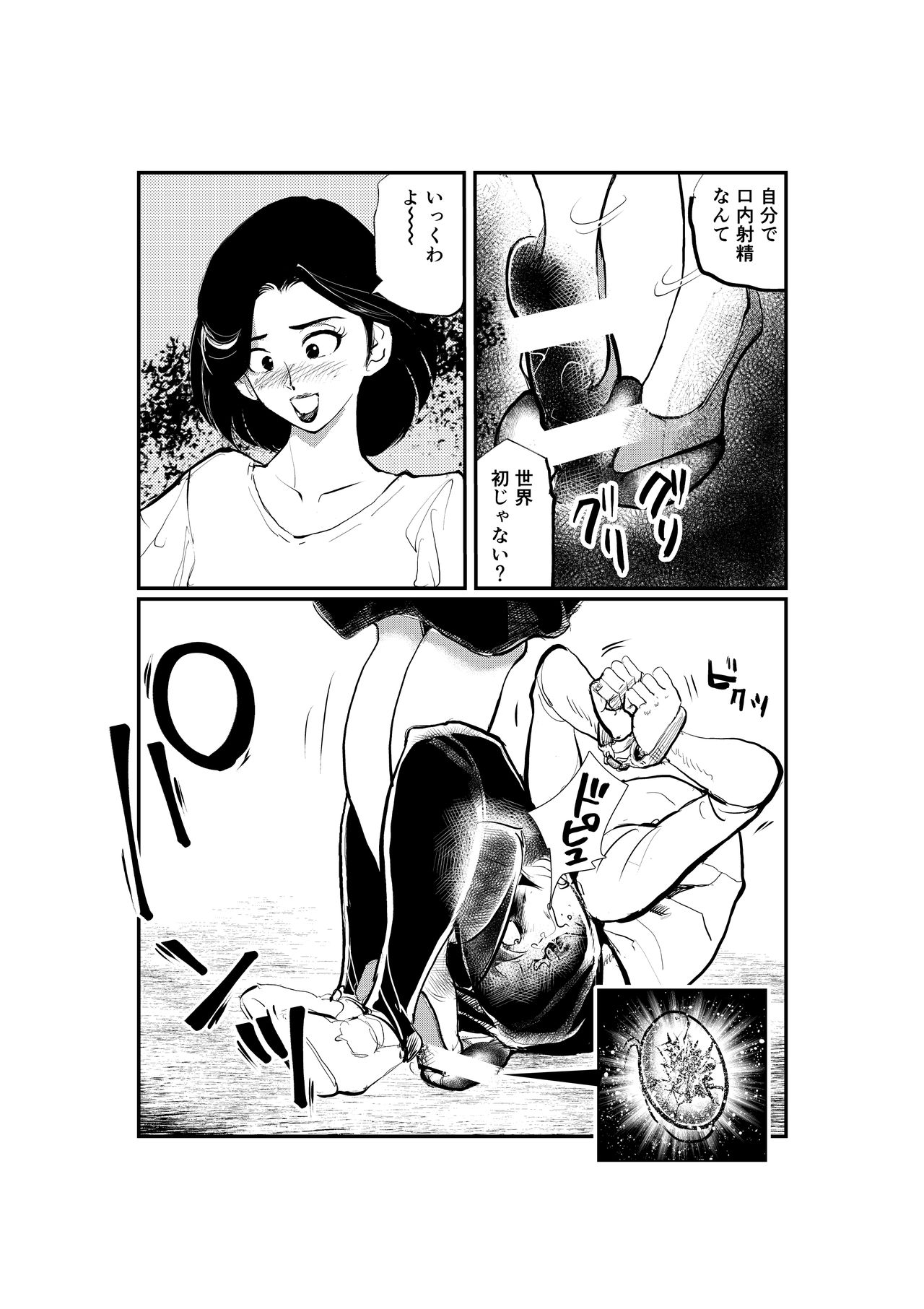 Oshioki Ladies Cop 2 - Page 15