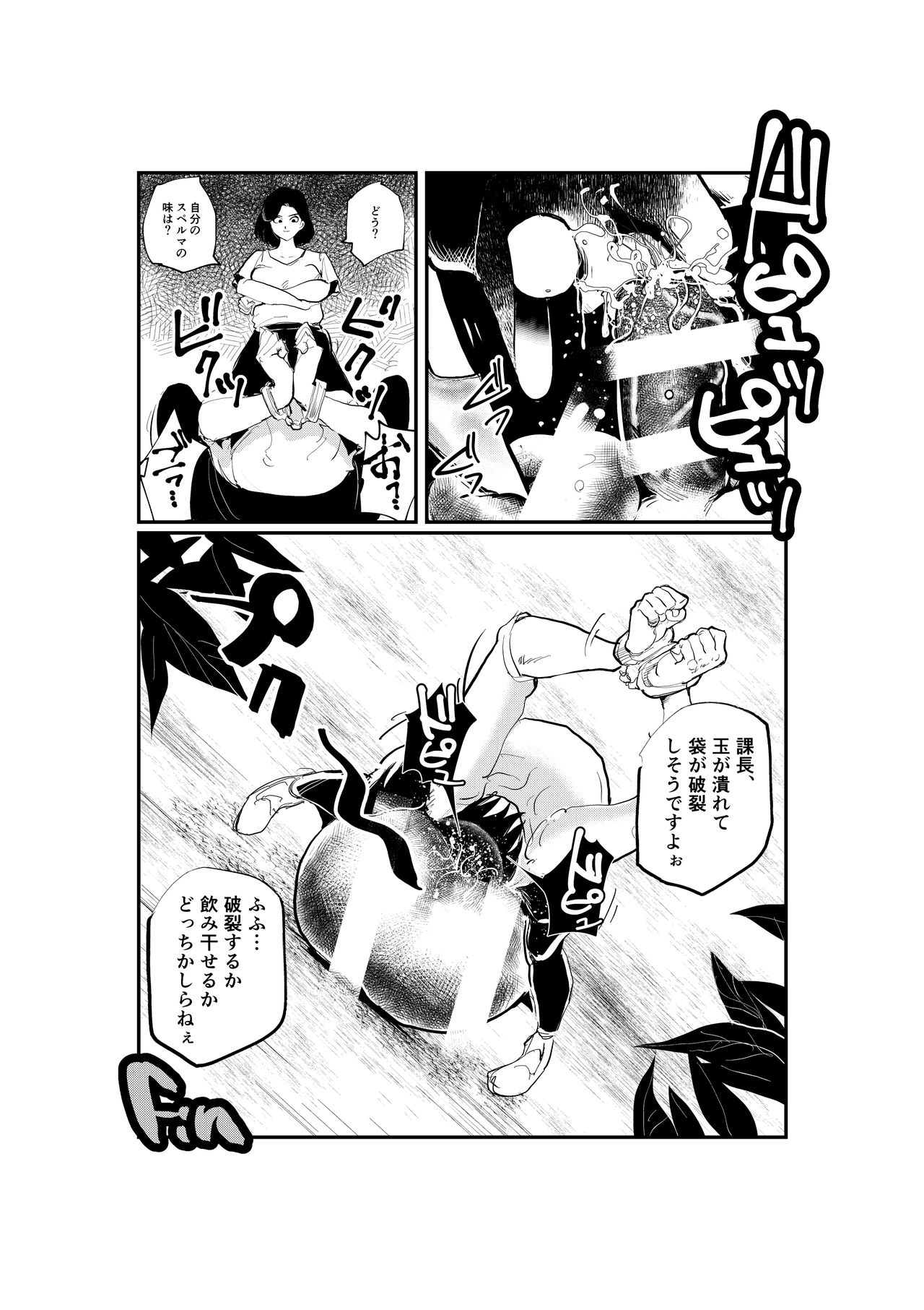 Oshioki Ladies Cop 2 - Page 16