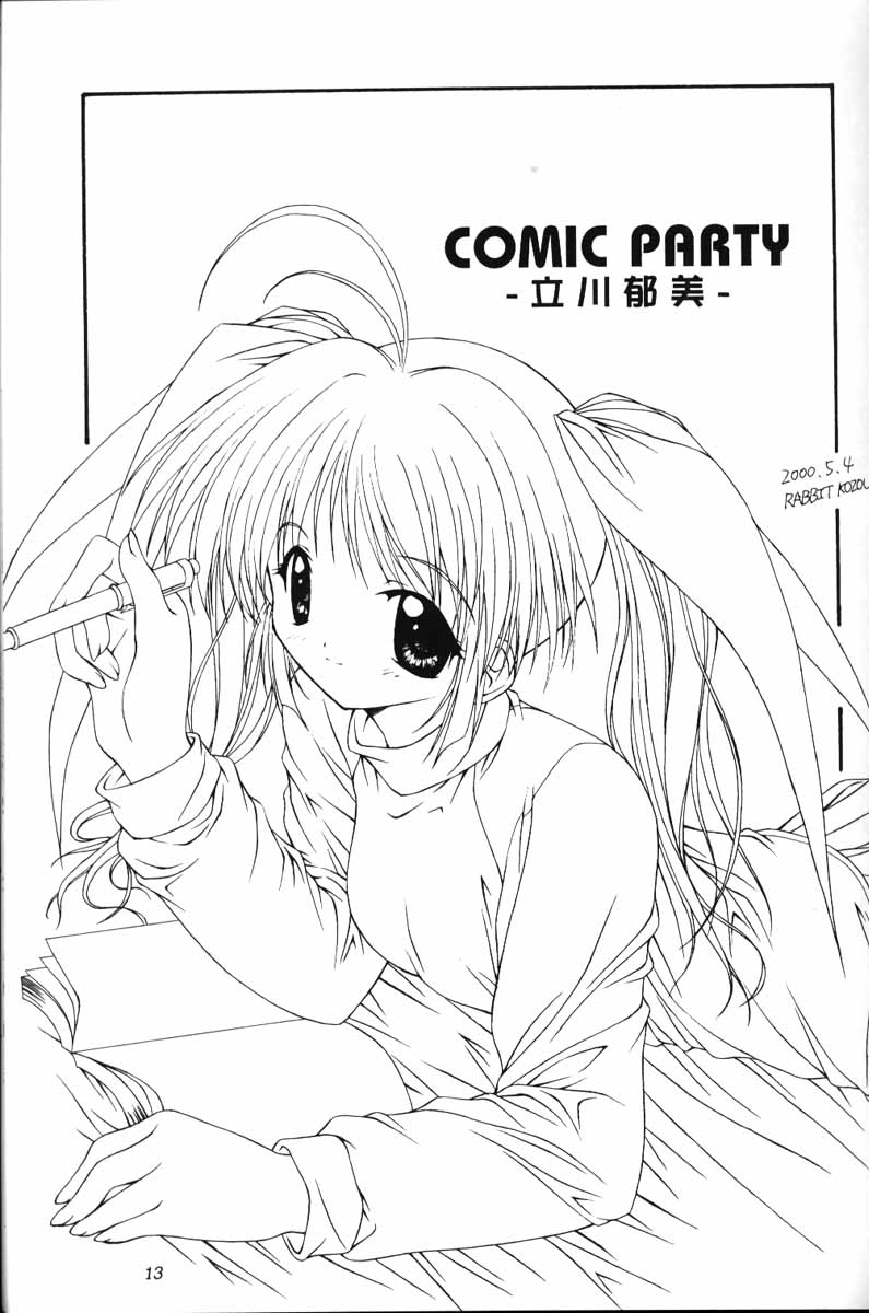 Komipa no Hazukashii Hon Damon - Page 12