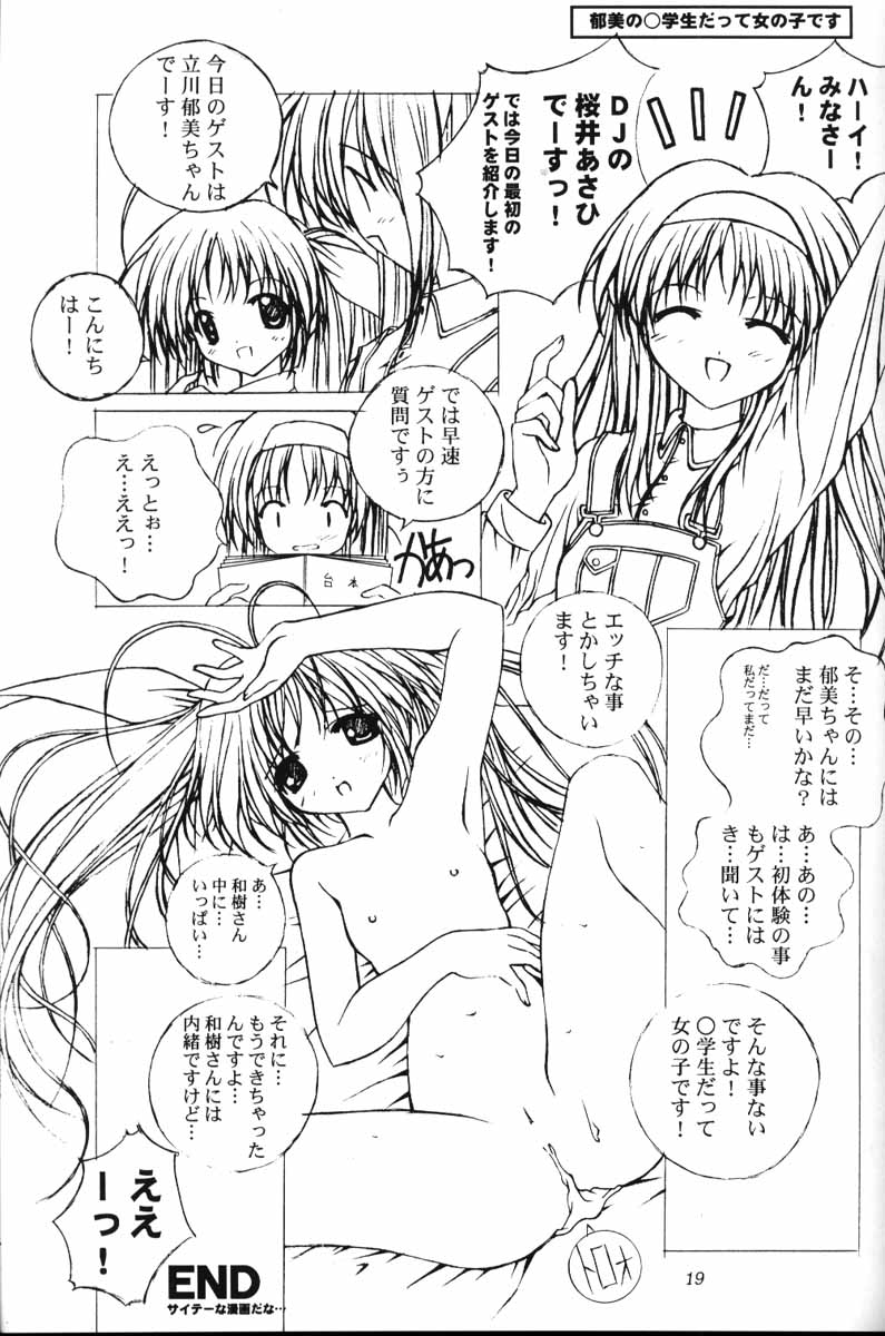 Komipa no Hazukashii Hon Damon - Page 18