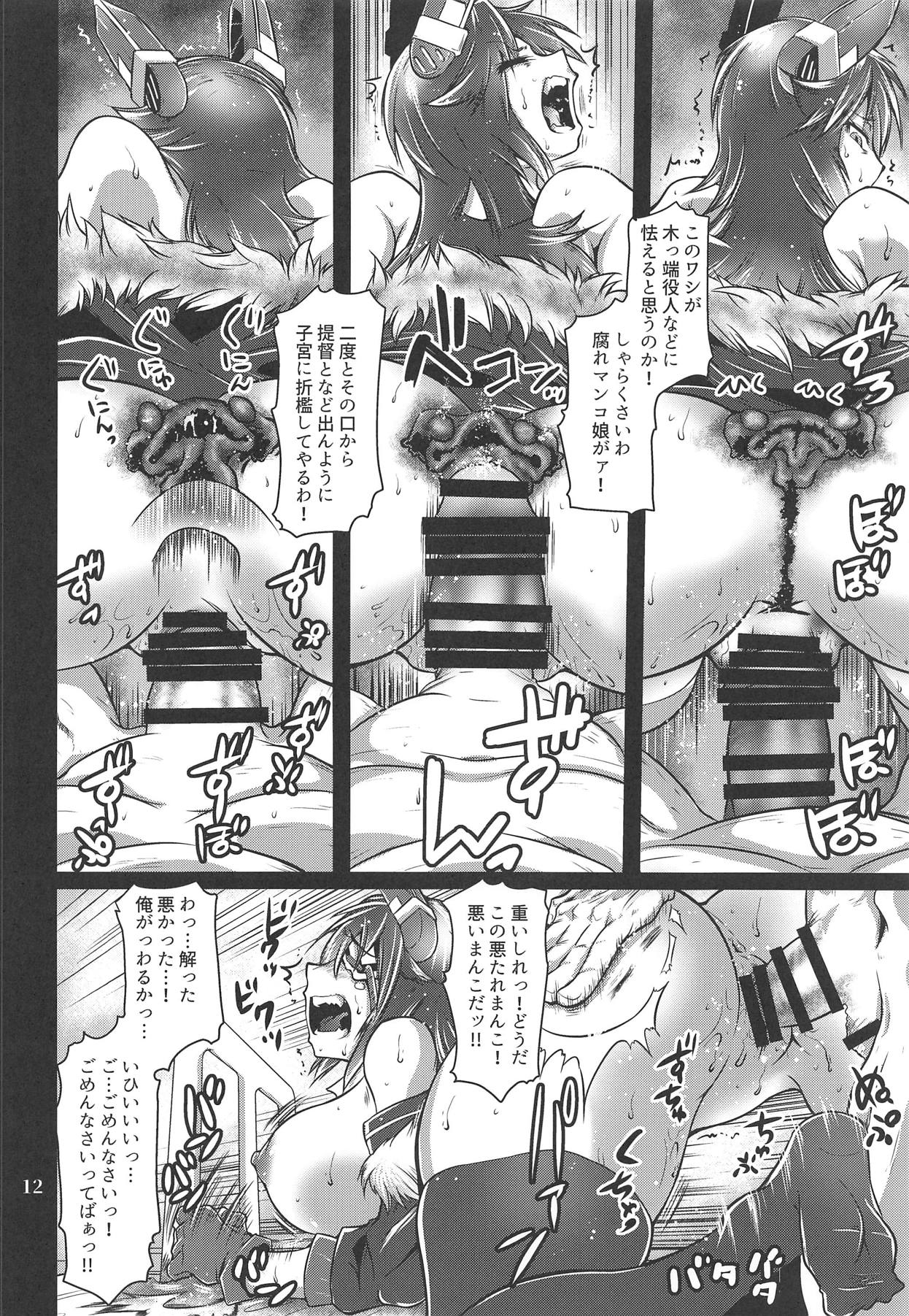 Senretsu no Deep Blue -TENRYU falls in the deep blue- - Page 11