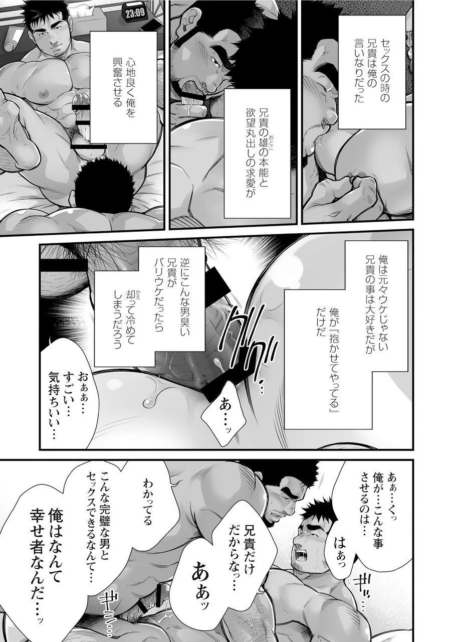 Douga Haishin - Page 21