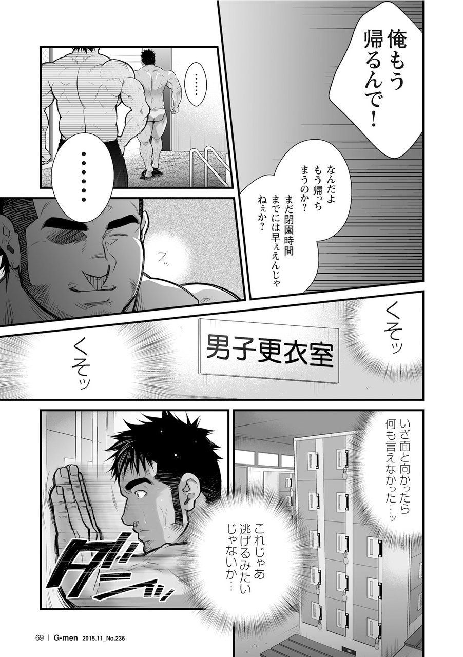 Douga Haishin - Page 27