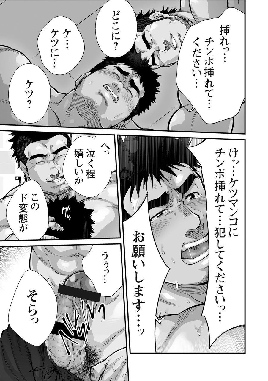 Douga Haishin - Page 61