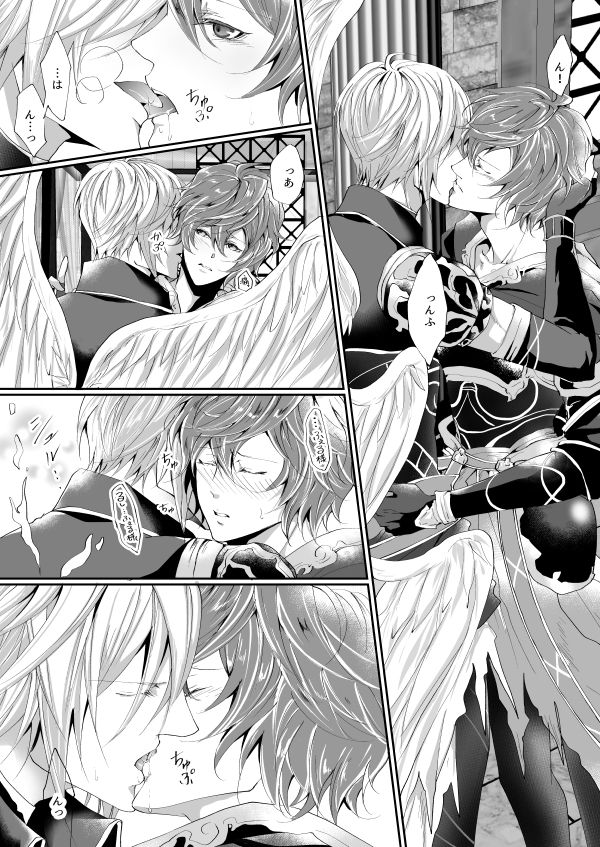 Kimi to Coffee o - Page 16