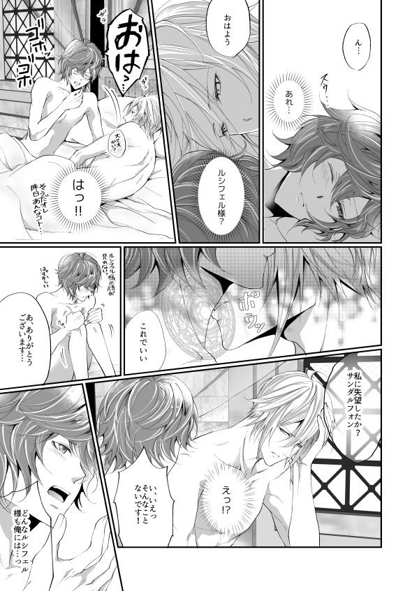Kimi to Coffee o - Page 26