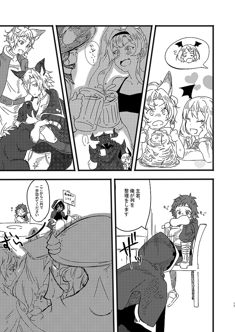 Aruresha to Ai o Utaeba - Page 15