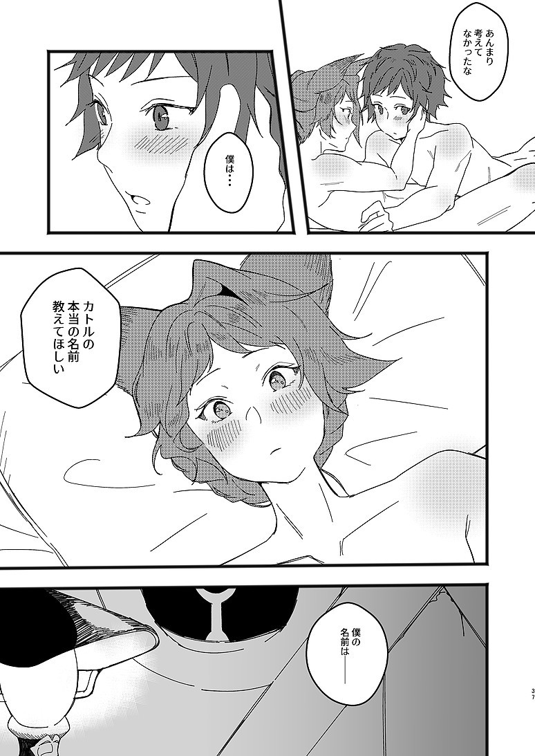 Aruresha to Ai o Utaeba - Page 35