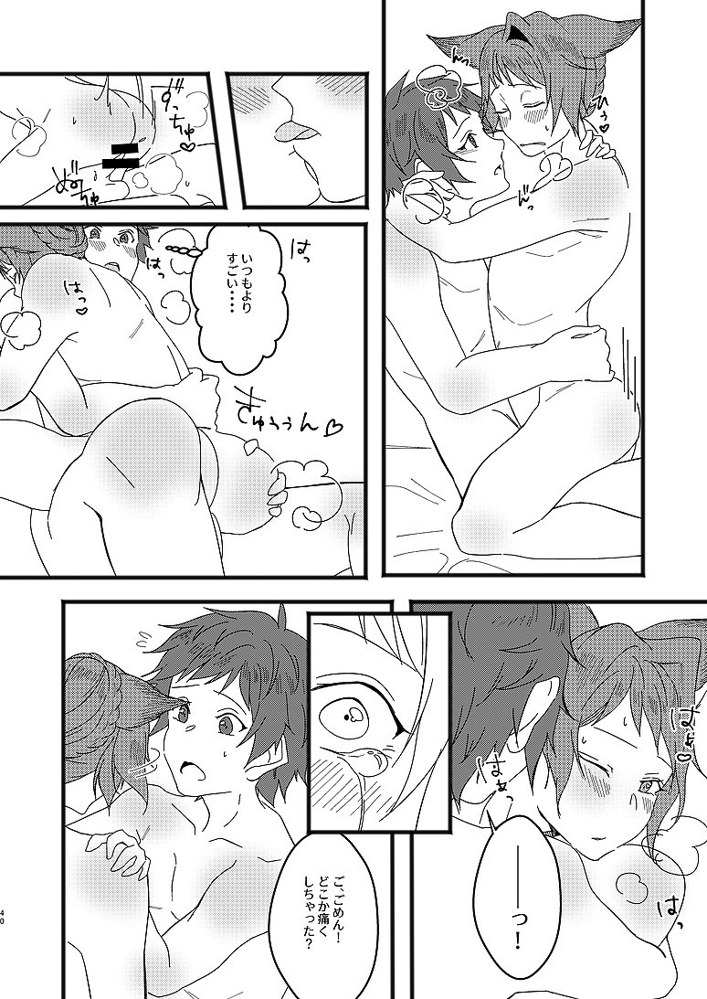 Aruresha to Ai o Utaeba - Page 38