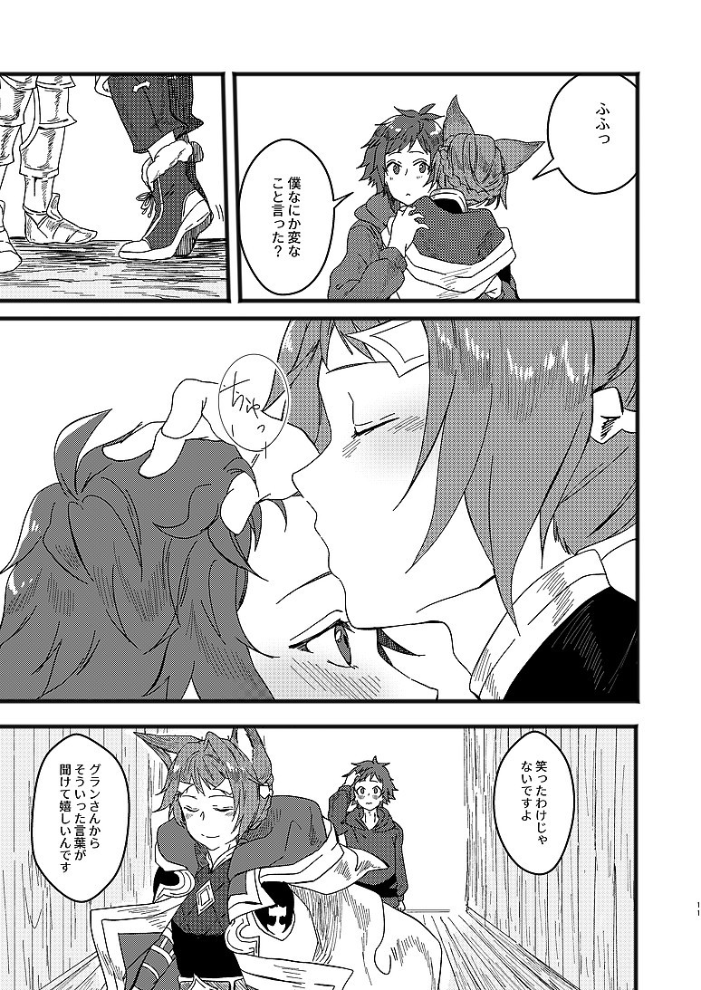 Aruresha to Ai o Utaeba - Page 9