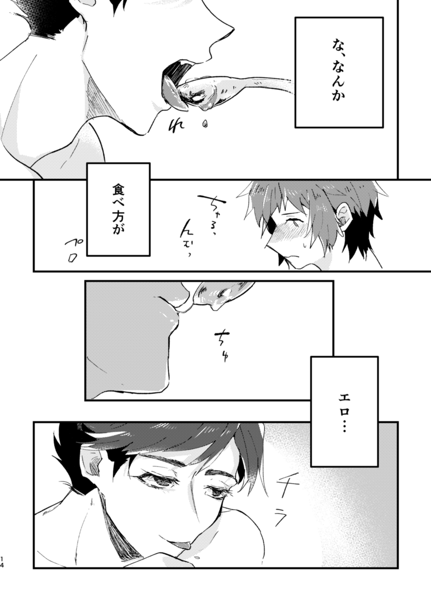 Tabete, Nete, Sorekara - Page 13