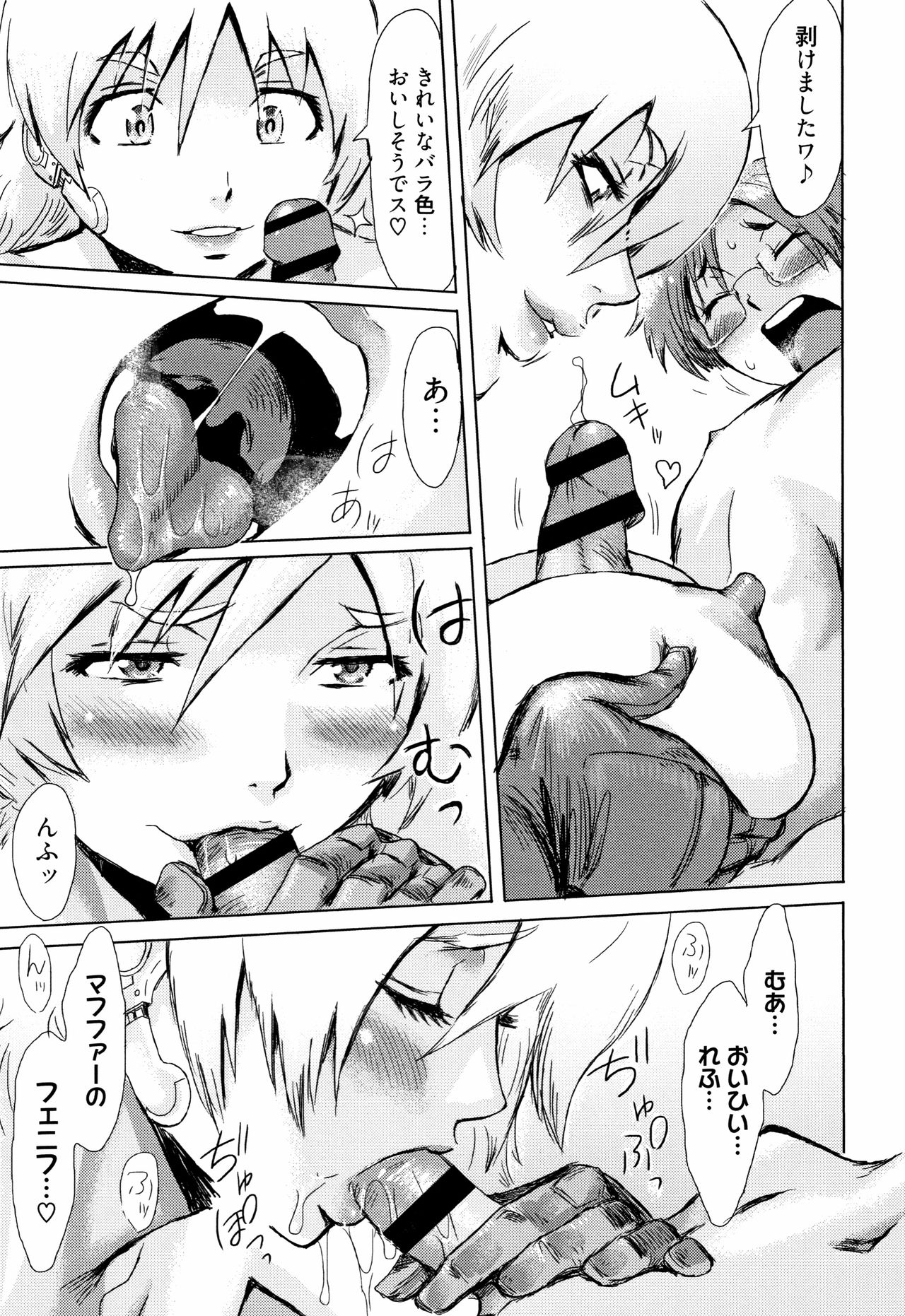 Aoi Kajitsu to Shiroi Hada - Page 184