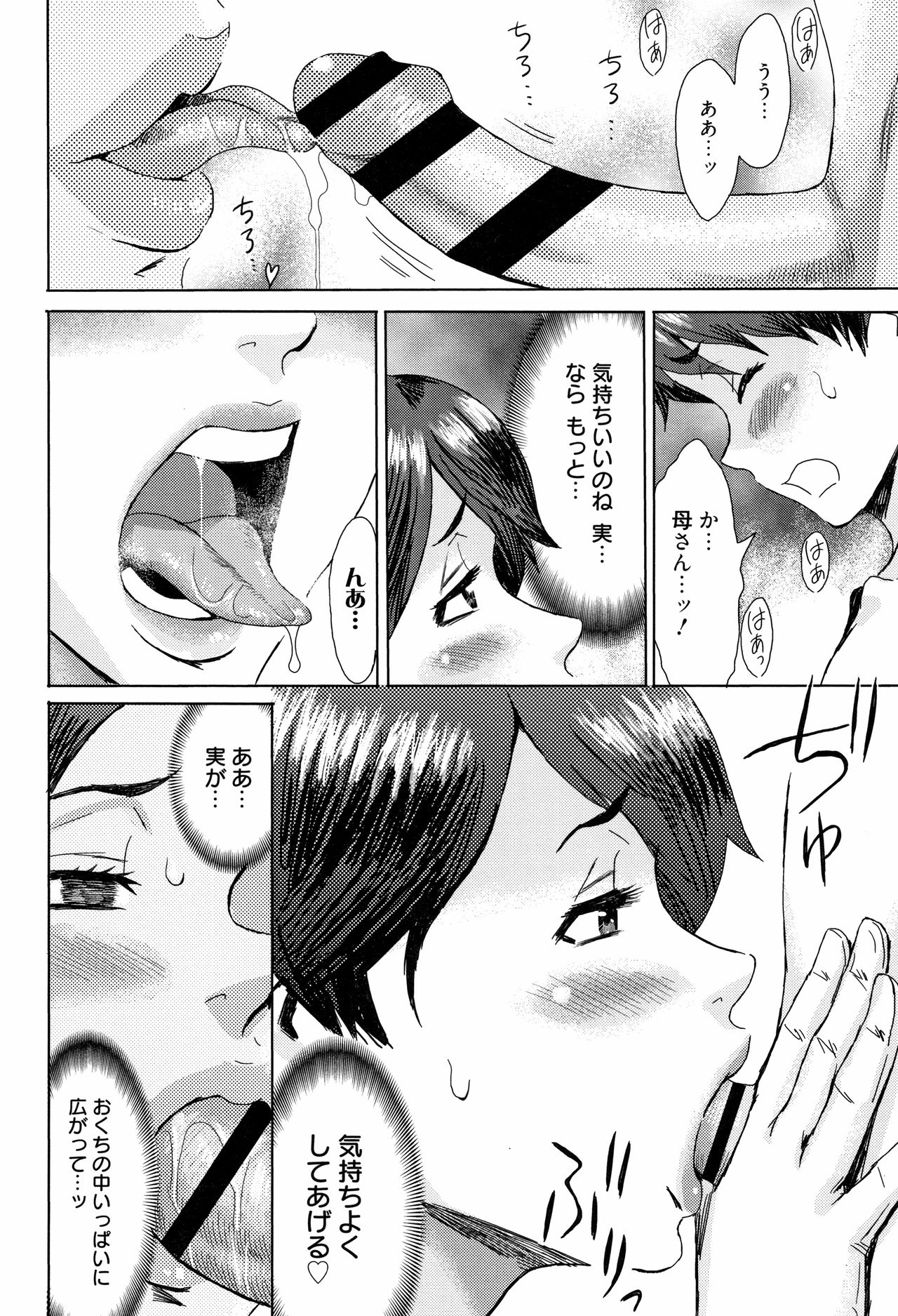 Aoi Kajitsu to Shiroi Hada - Page 87