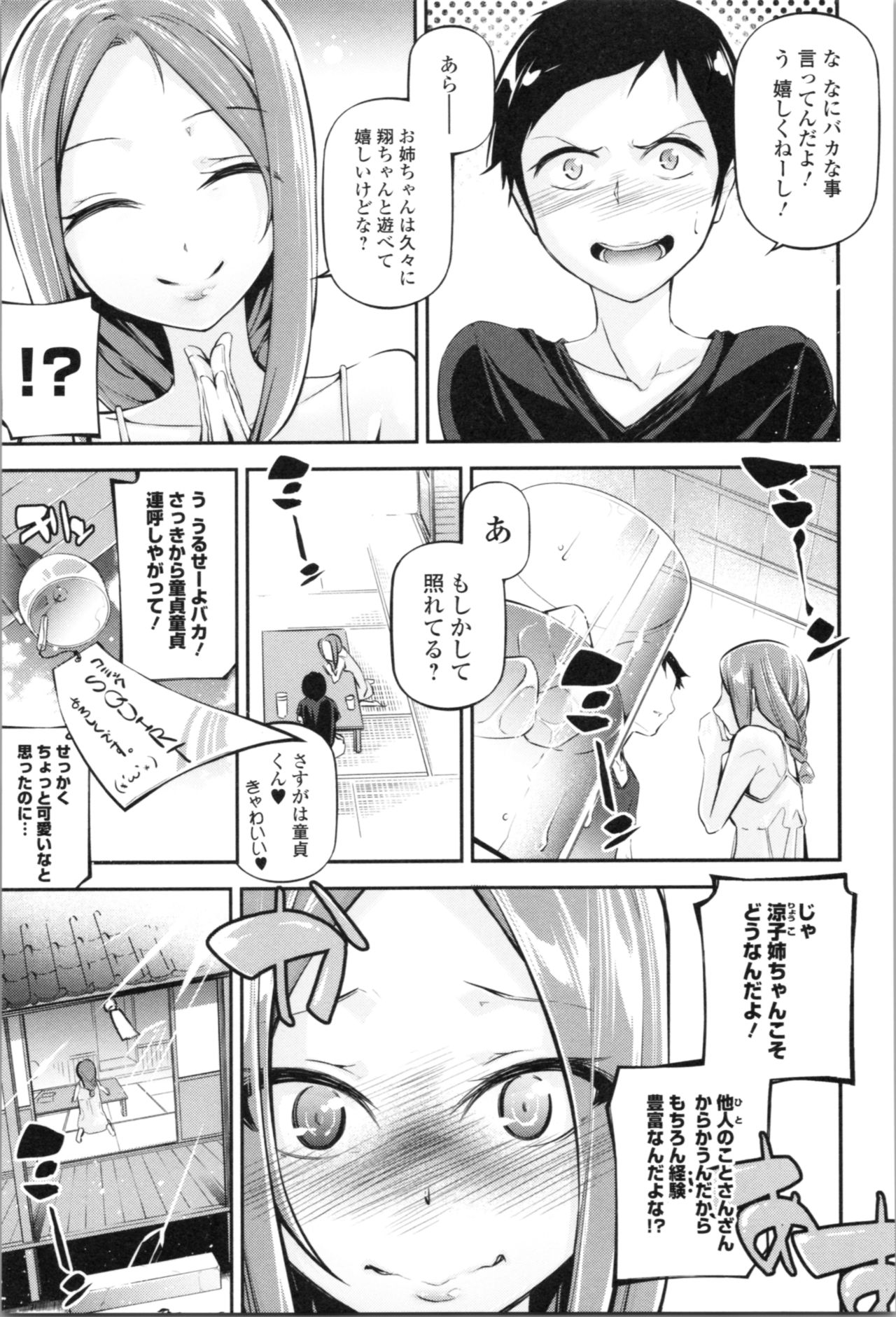 Kannou Shousetsu Shoujo - Page 57